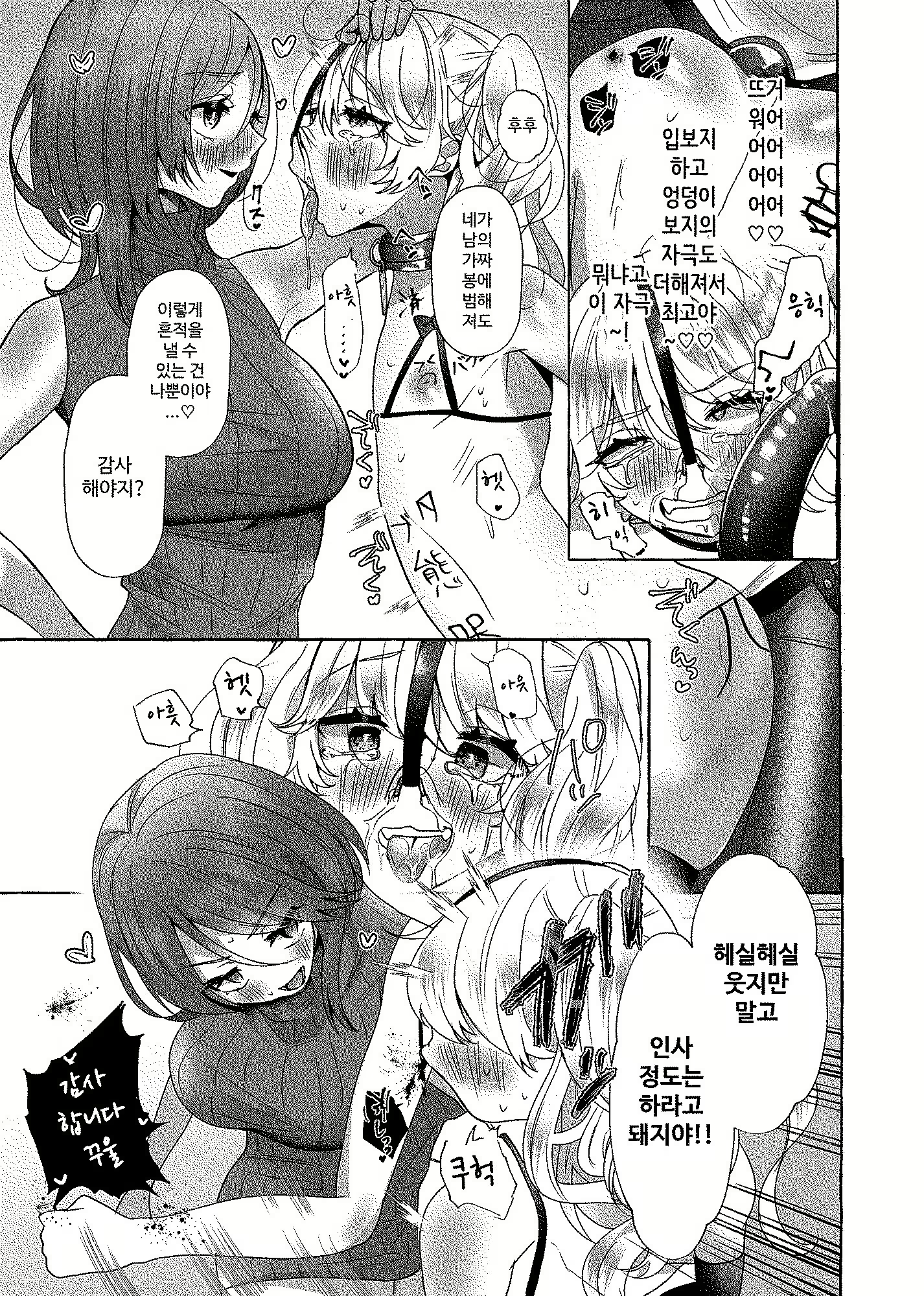 Content 2755302 - 25 페이지