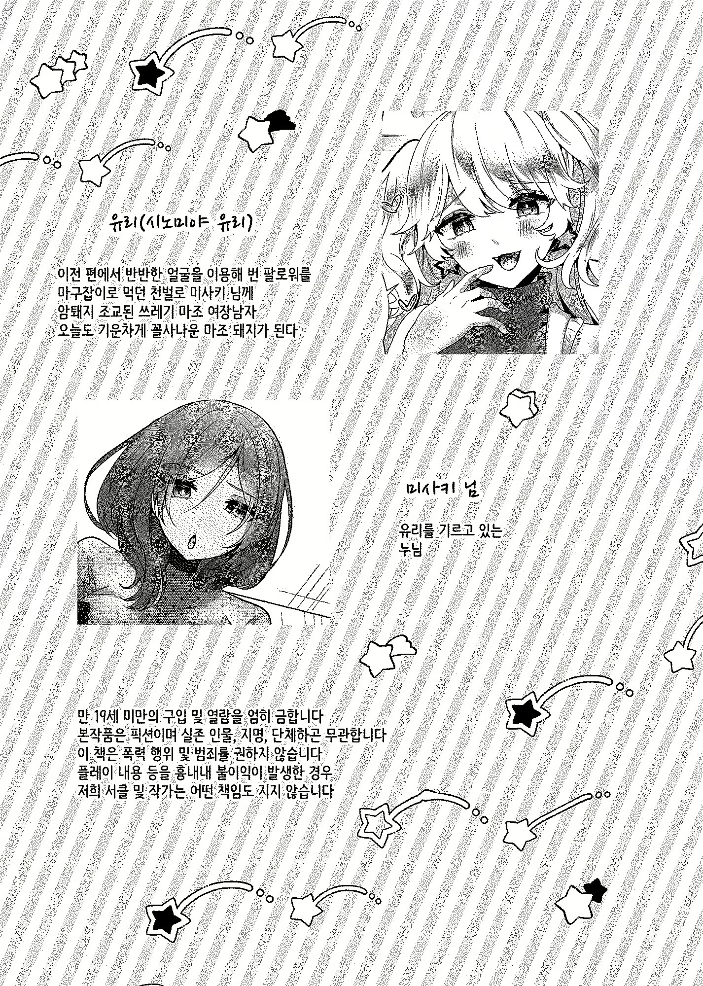 Content 2755302 - 3 페이지