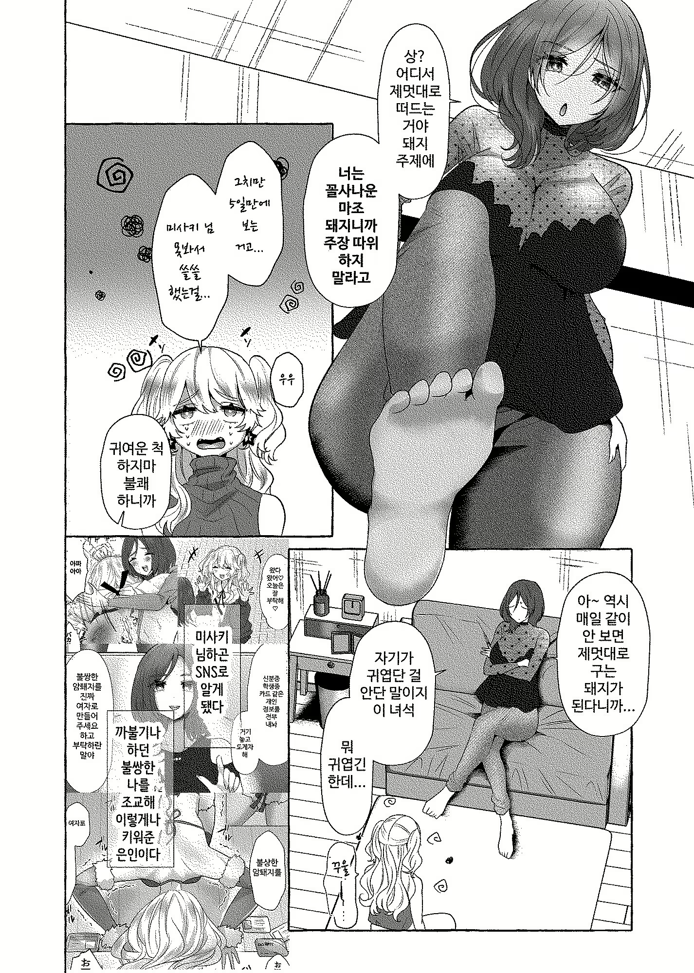 Content 2755302 - 6 페이지