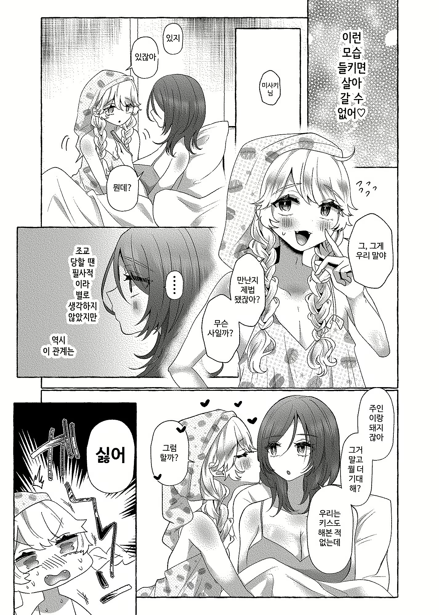 Content 2755302 - 9 페이지