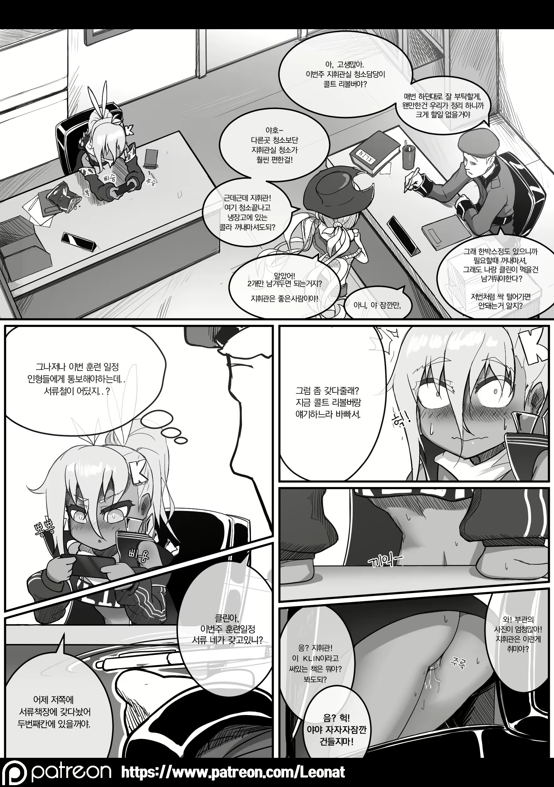 Content 2755322 - 10 페이지