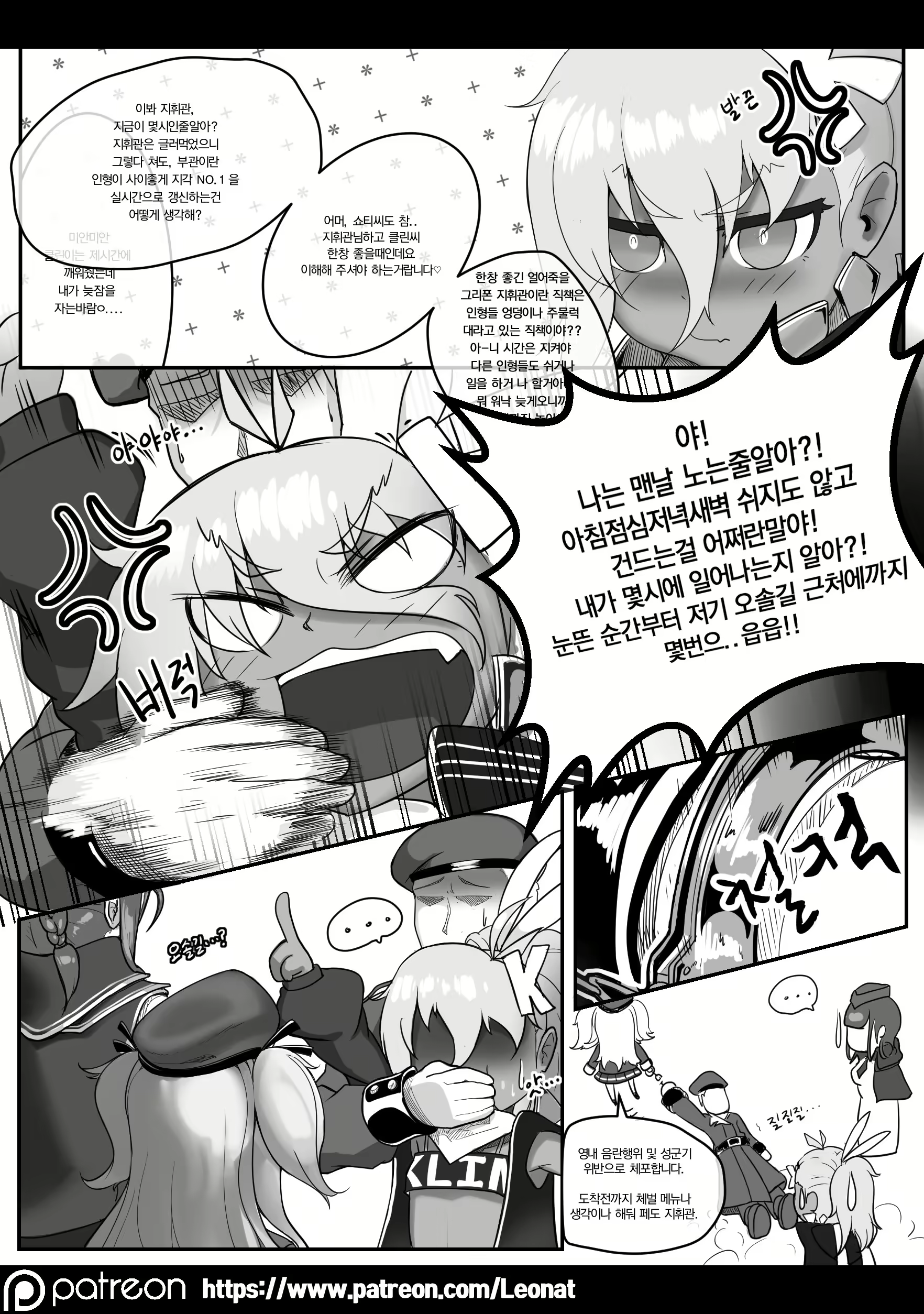 Content 2755322 - 7 페이지