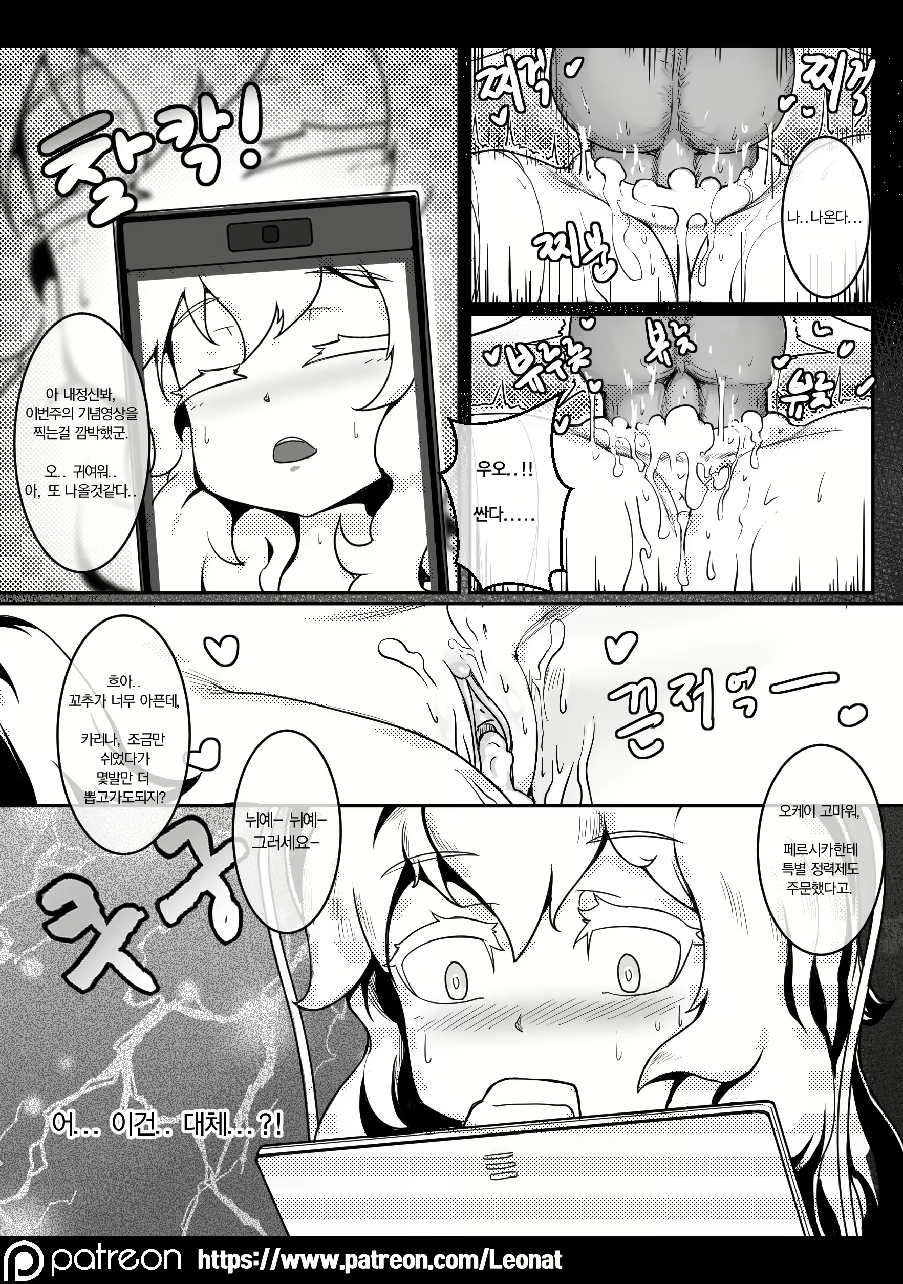Content 2755418 - 5 페이지