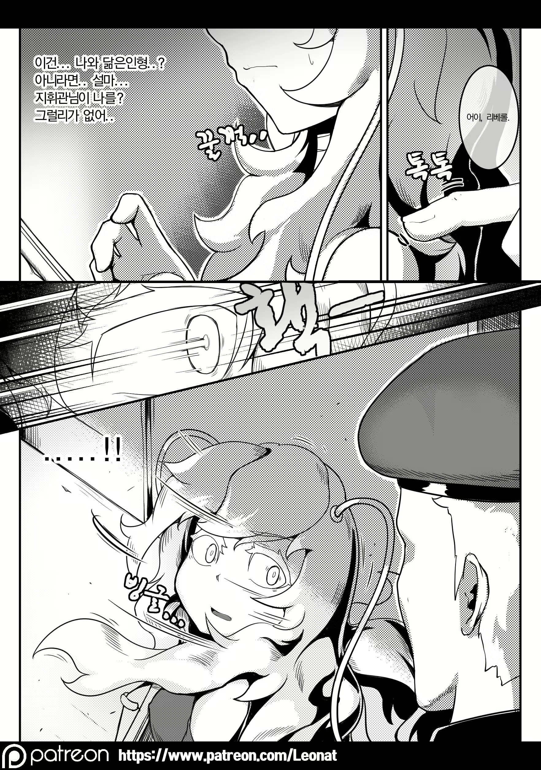 Content 2755418 - 6 페이지