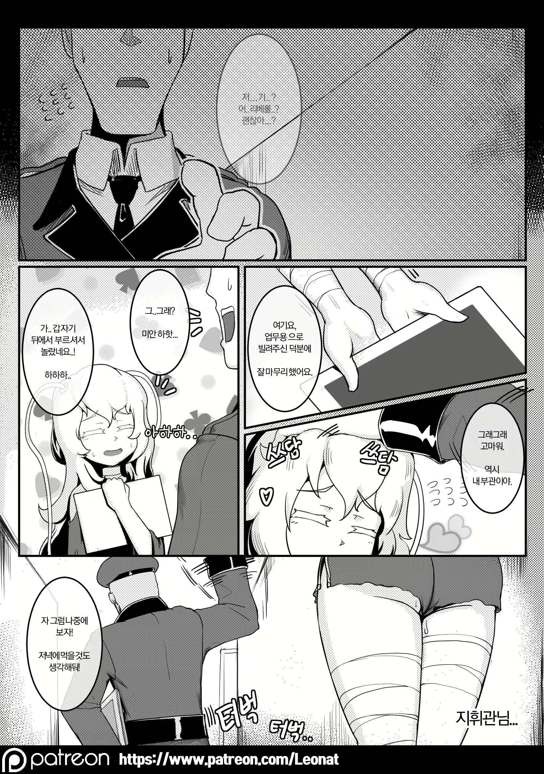Content 2755418 - 7 페이지