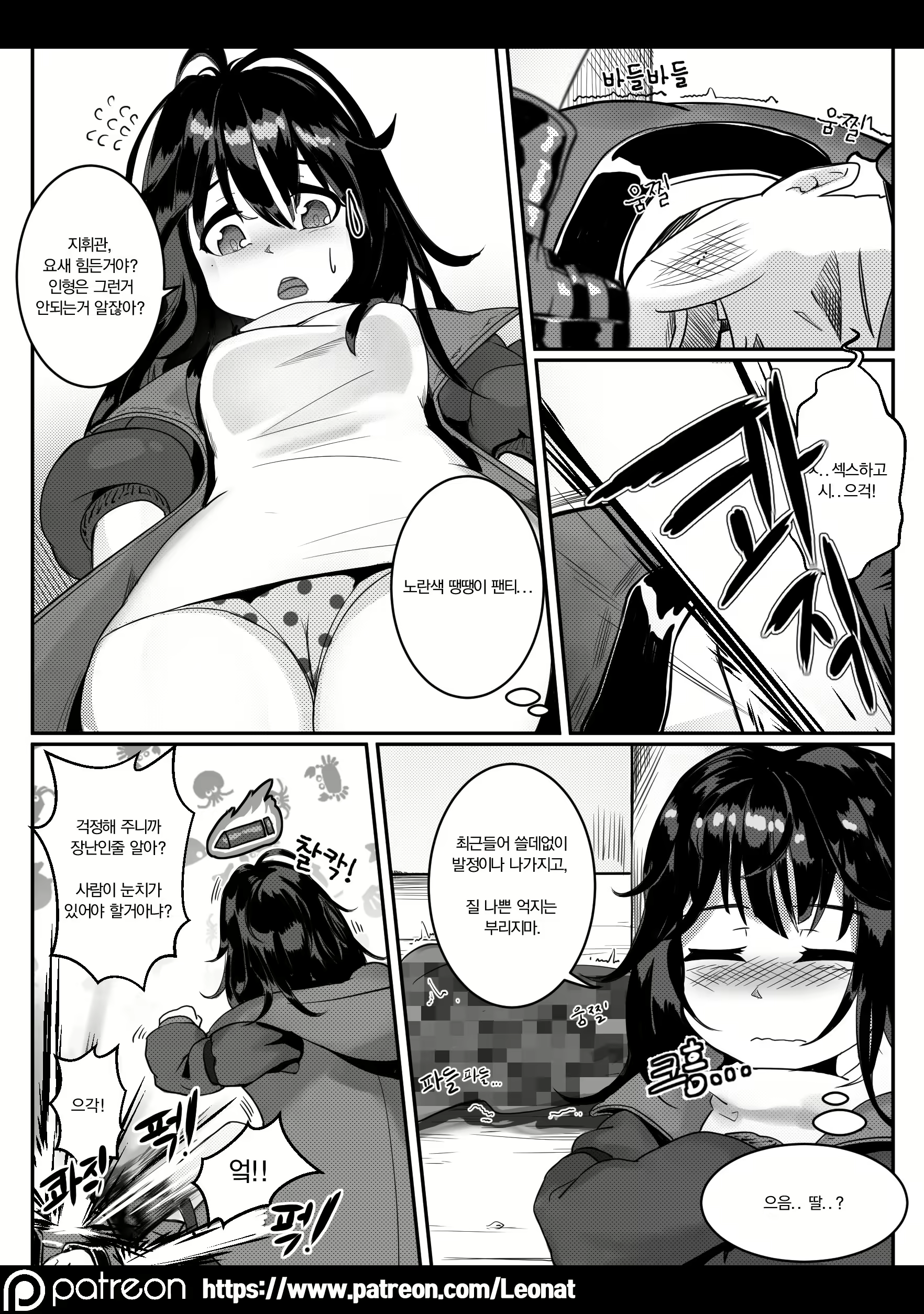 Content 2755419 - 4 페이지