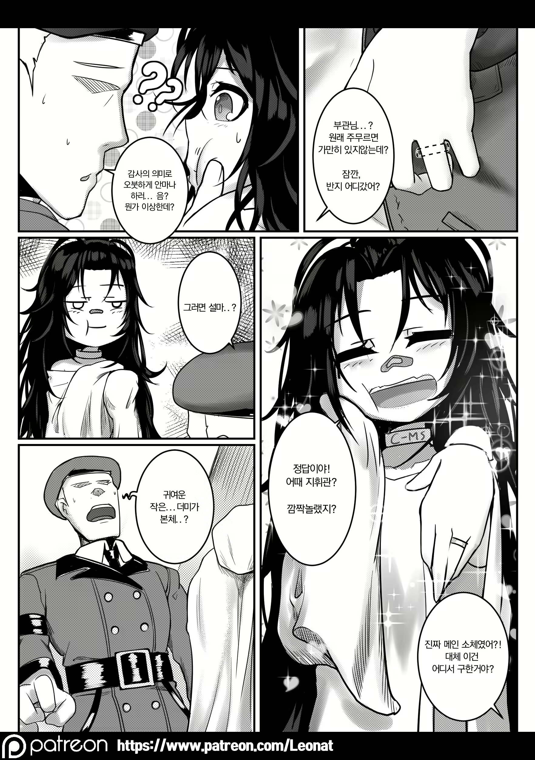 Content 2755419 - 6 페이지
