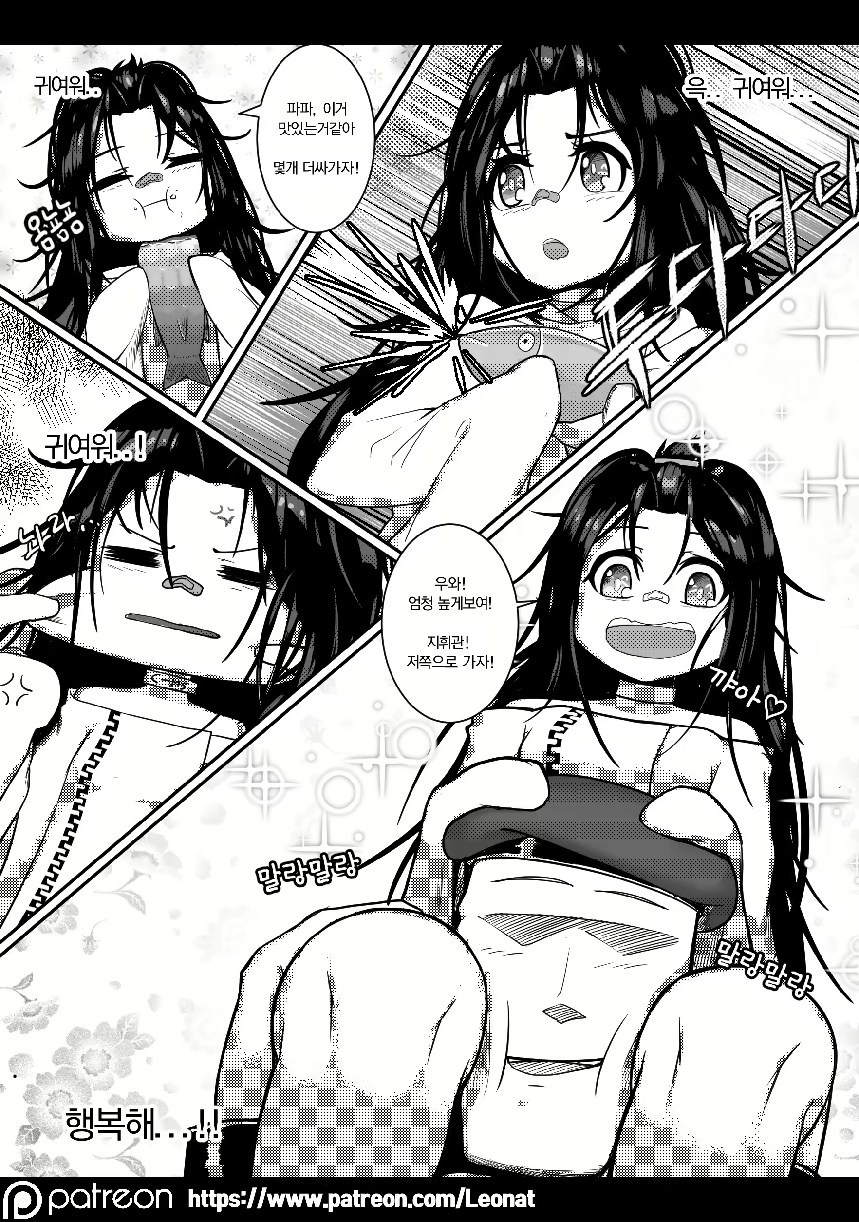 Content 2755419 - 8 페이지