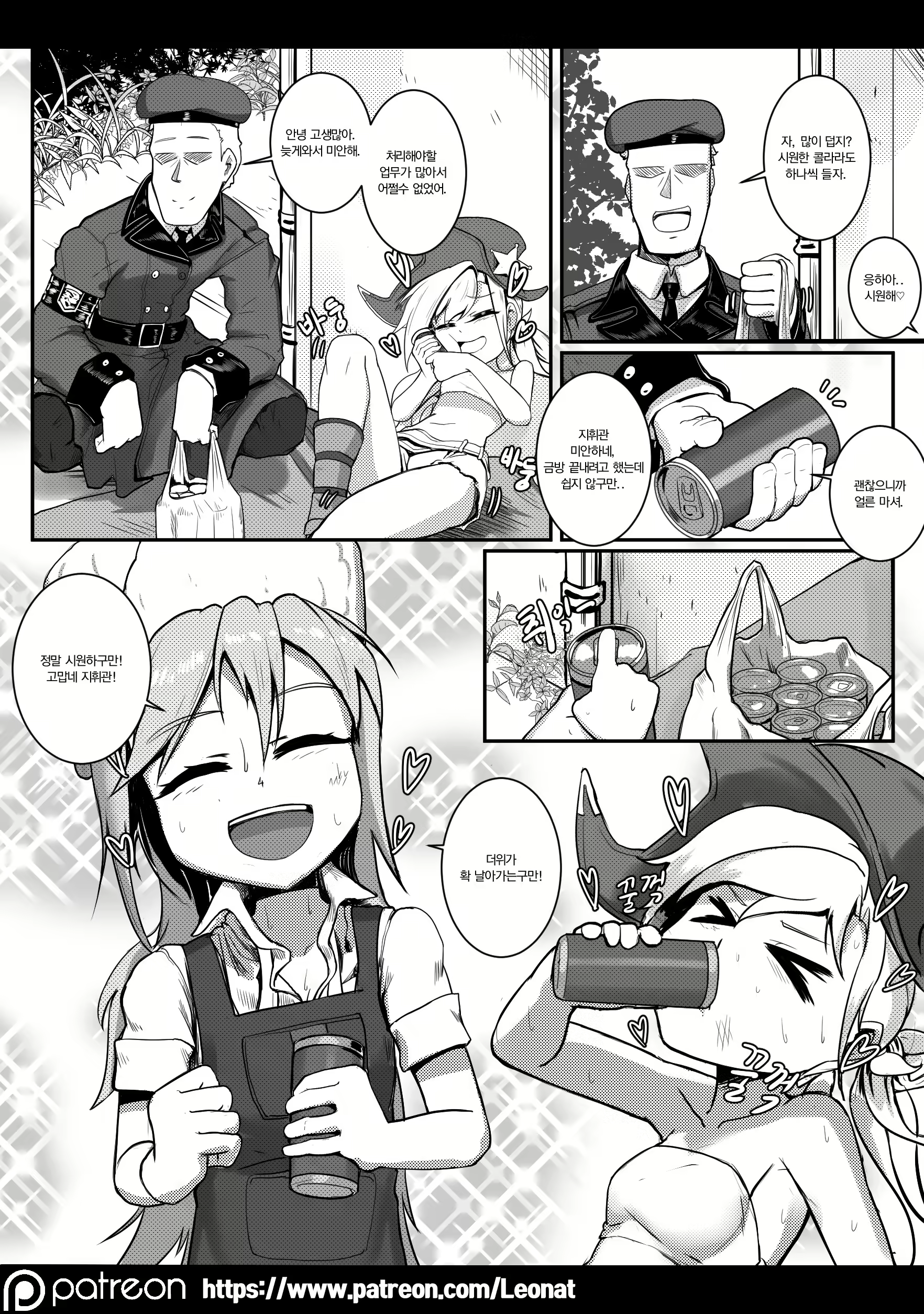 Content 2755420 - 5 페이지