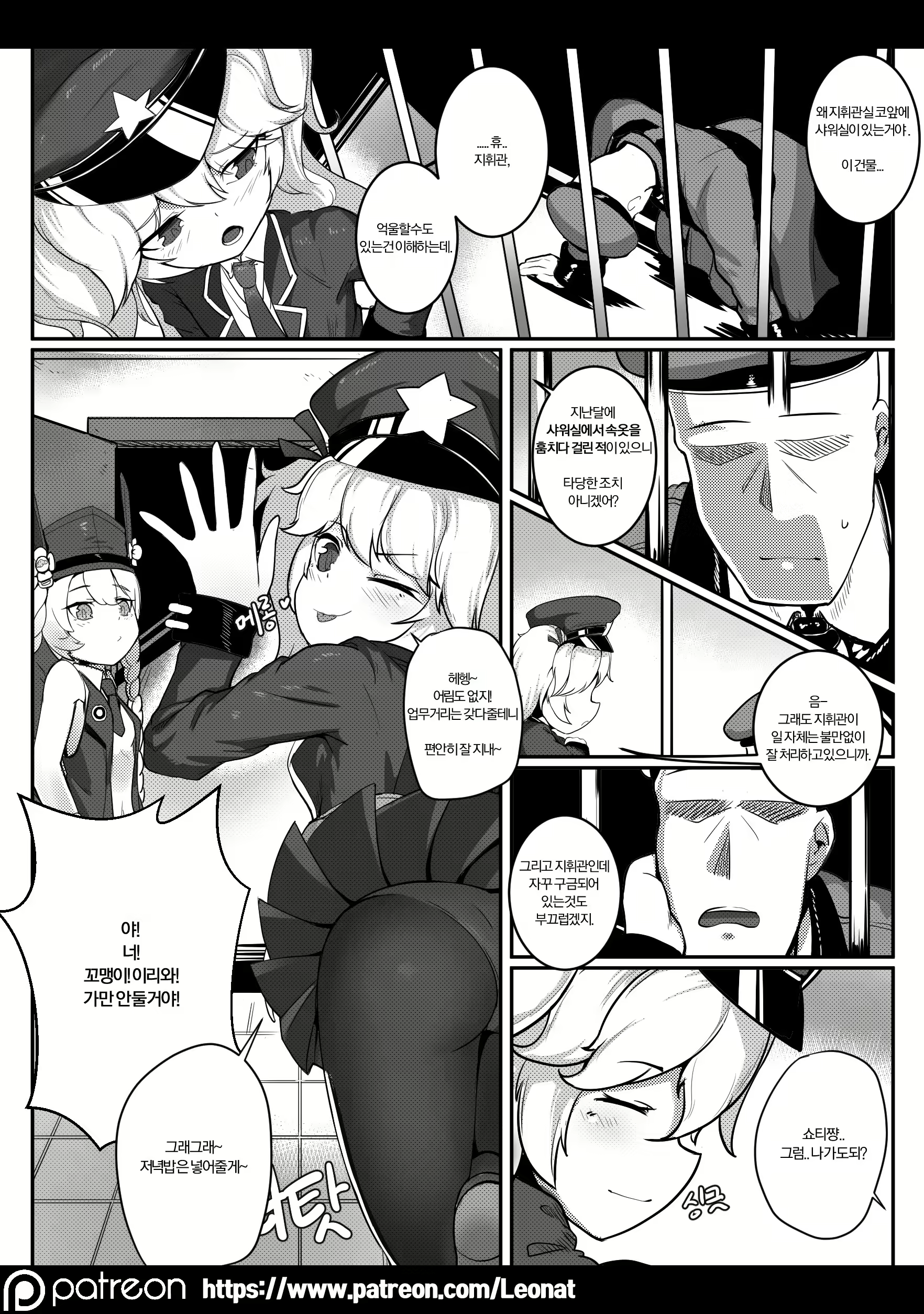 Content 2755423 - 4 페이지
