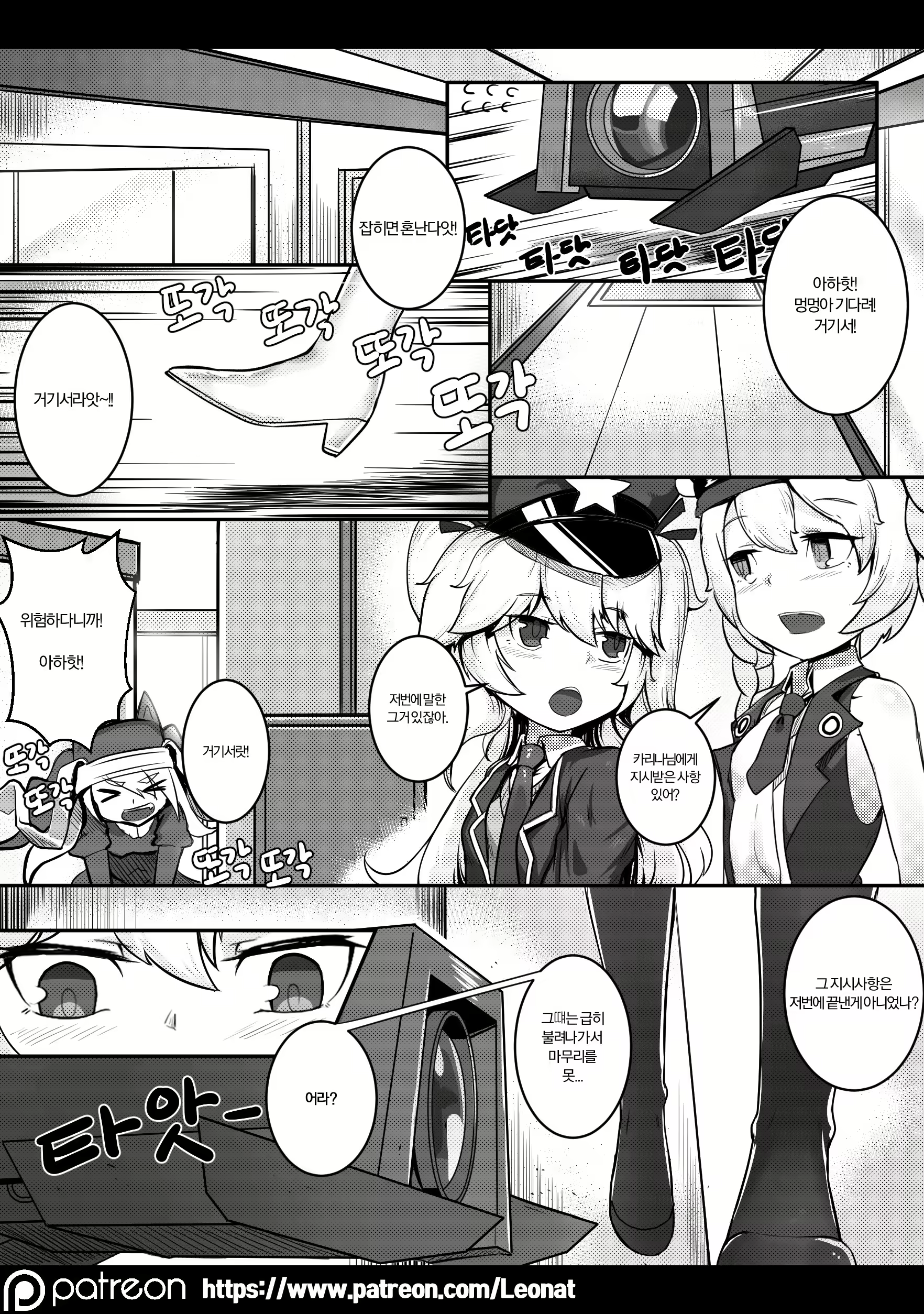Content 2755423 - 5 페이지