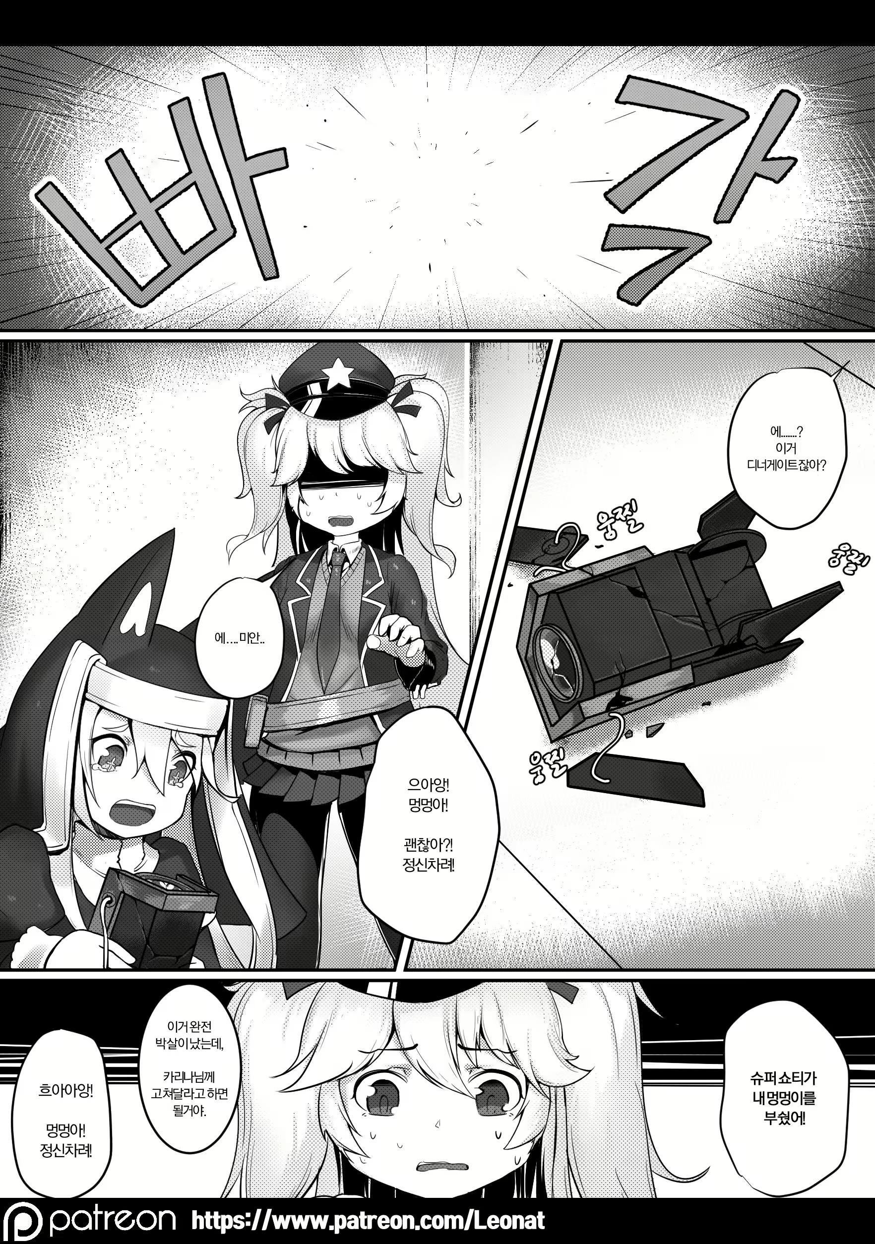 Content 2755423 - 6 페이지