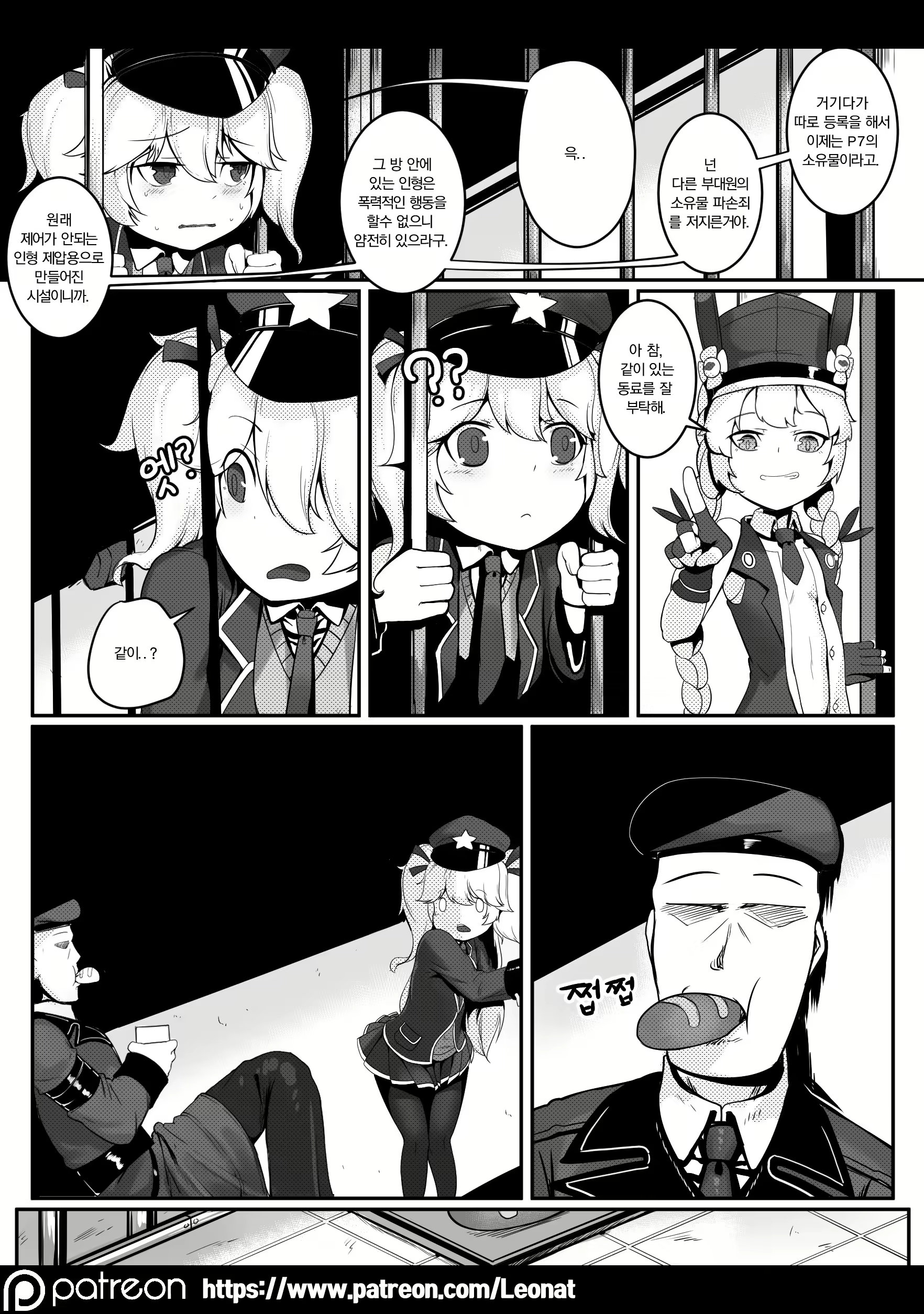 Content 2755423 - 8 페이지