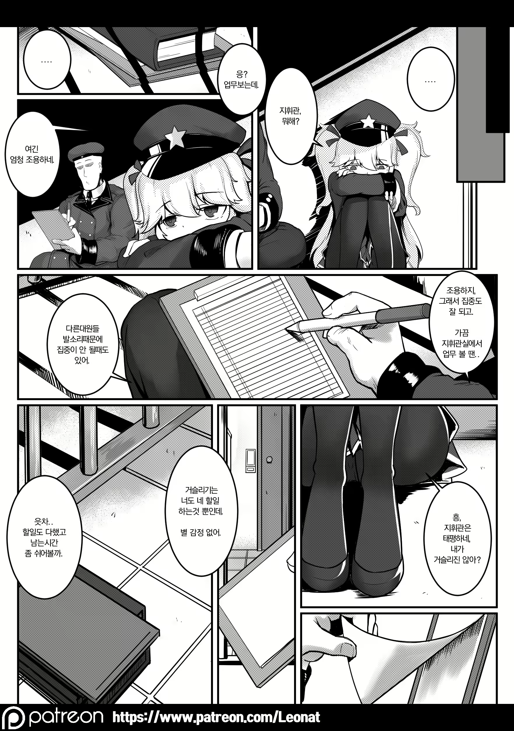 Content 2755423 - 9 페이지