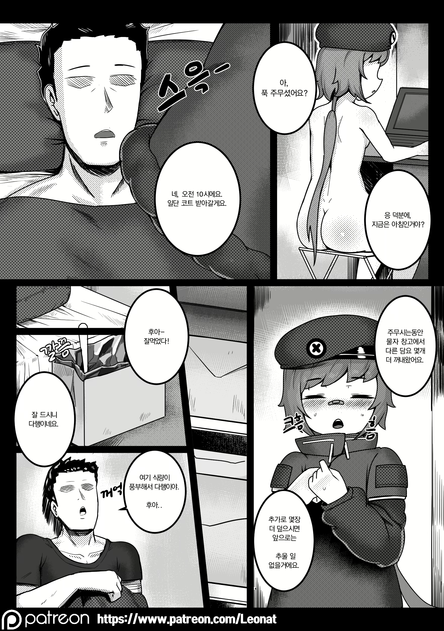 Content 2755734 - 14 페이지