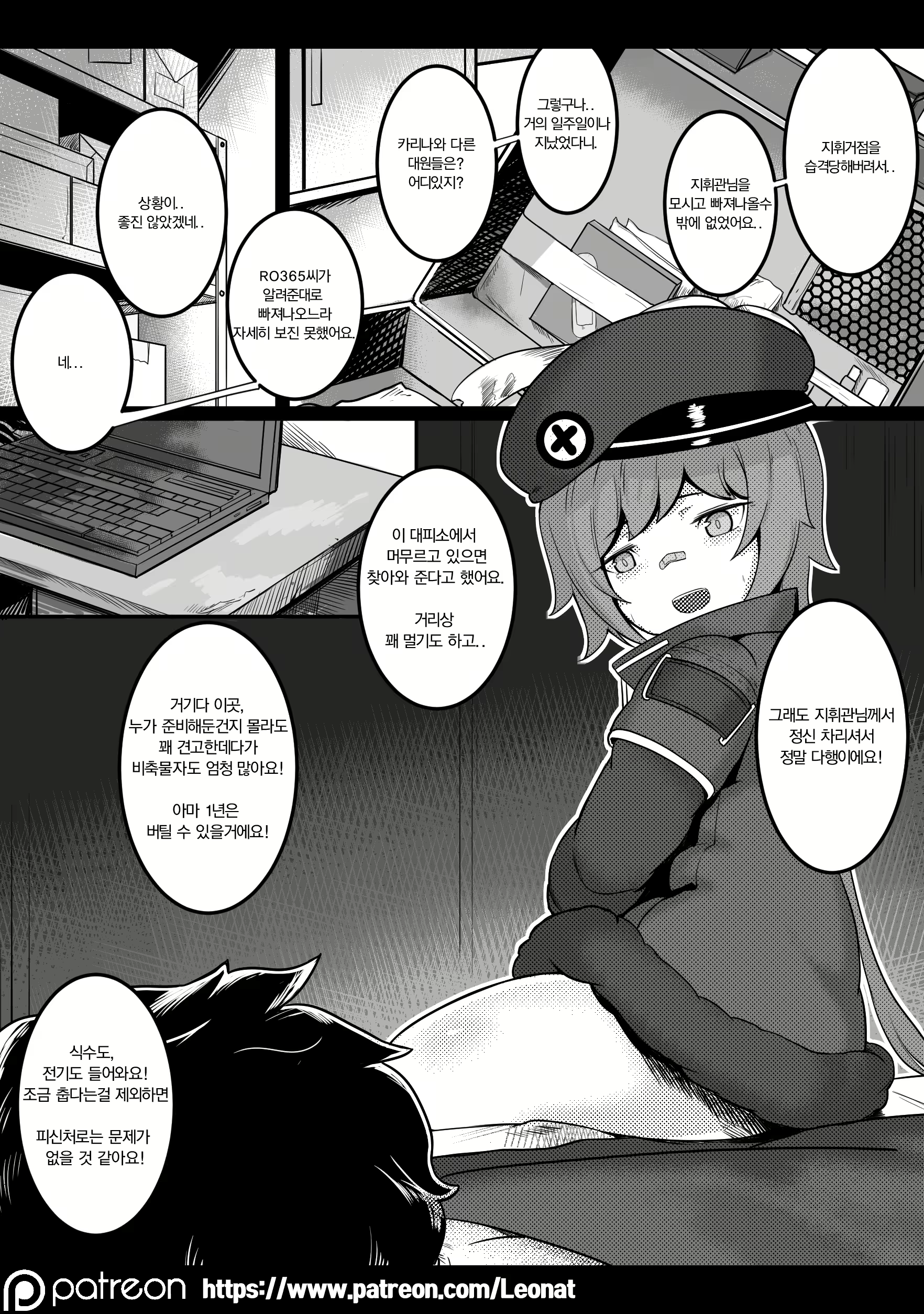 Content 2755734 - 7 페이지