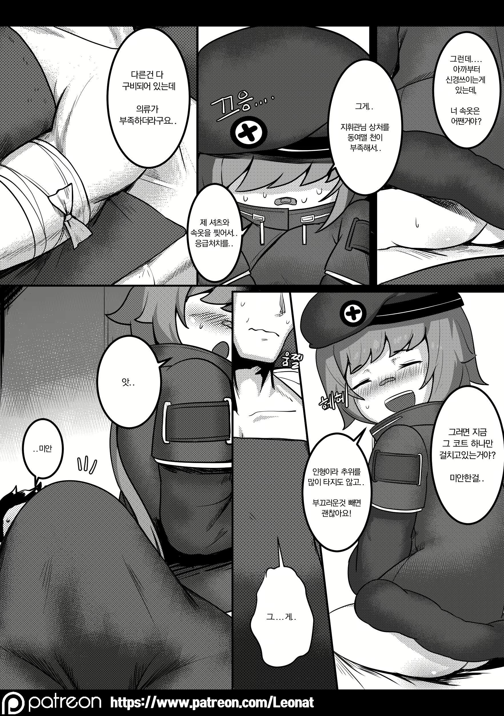 Content 2755734 - 8 페이지