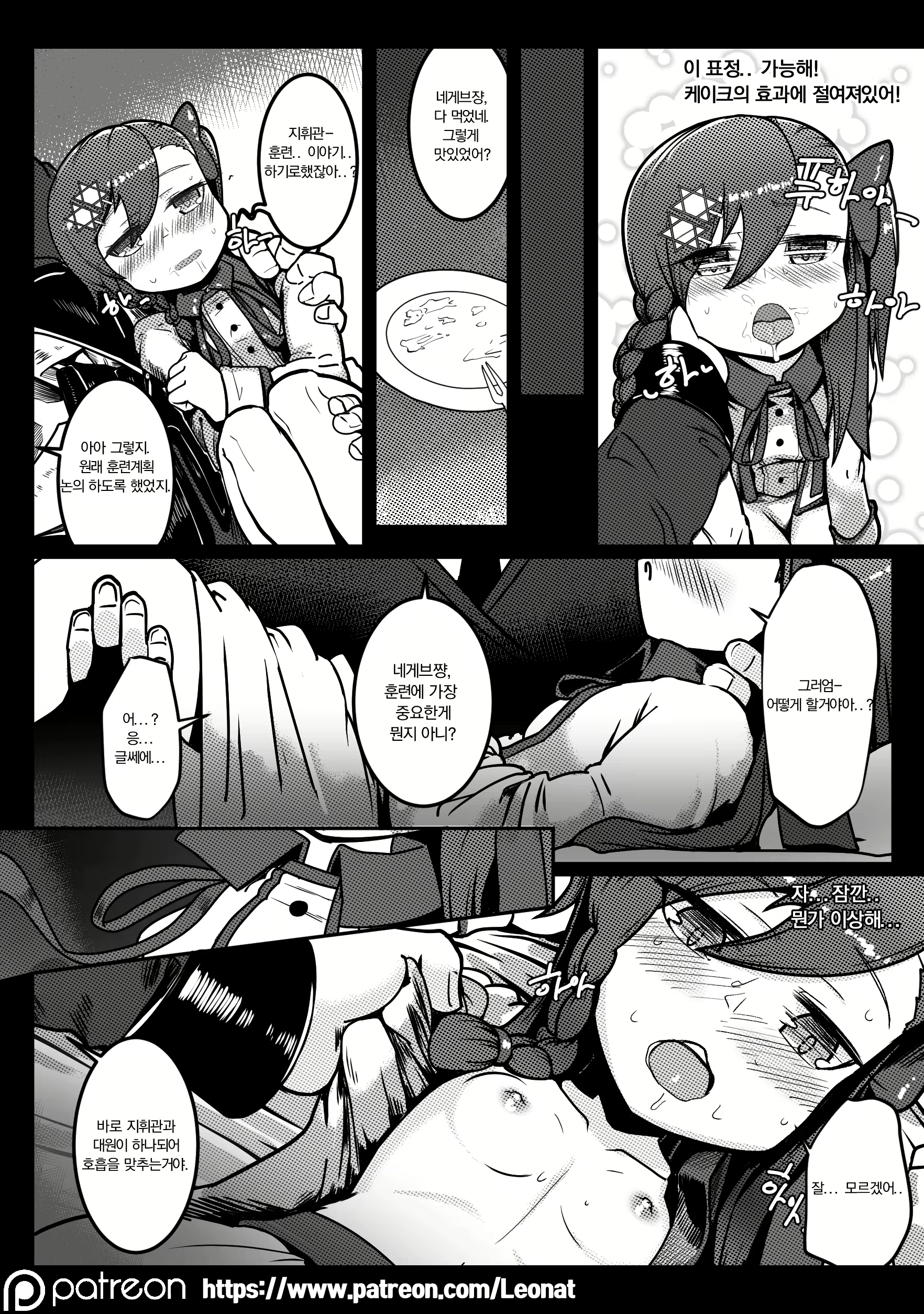 Content 2755735 - 11 페이지