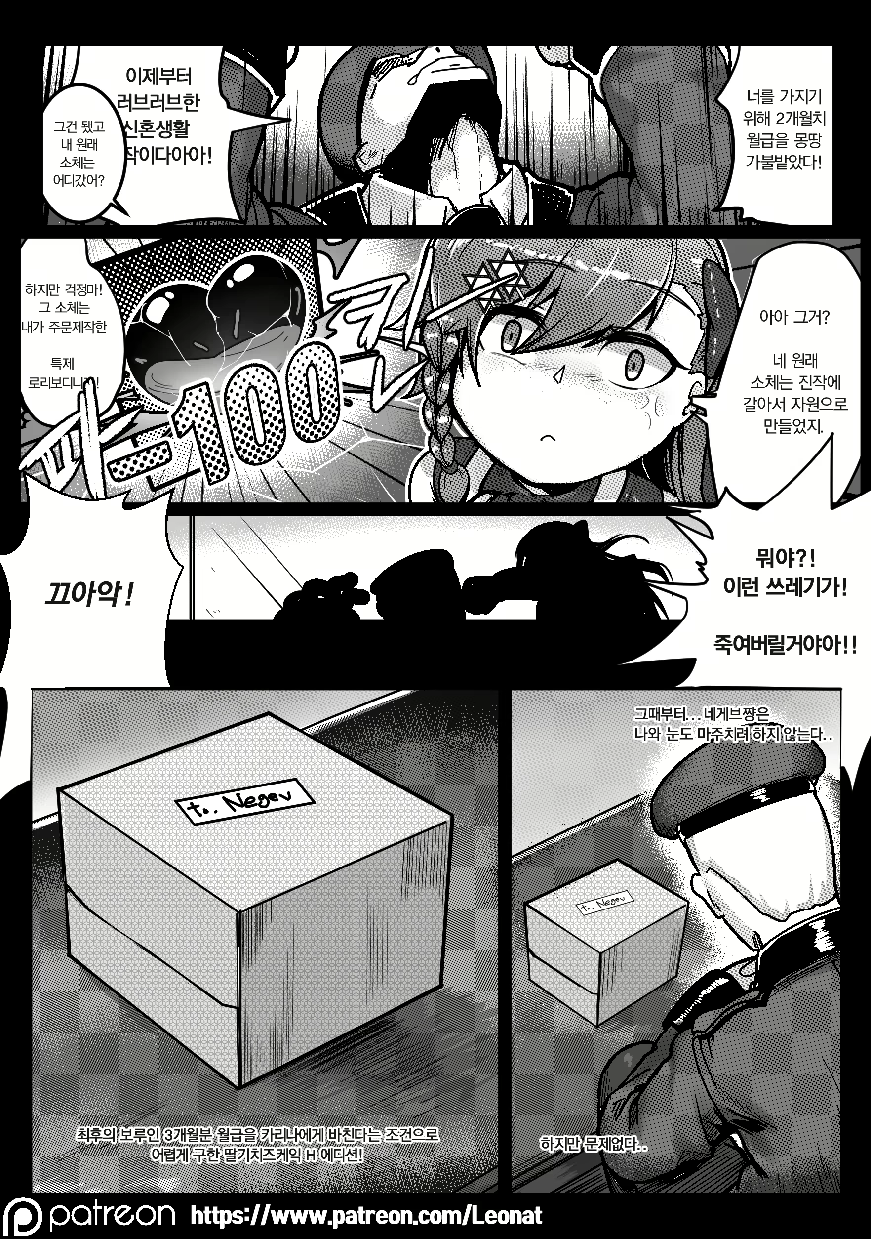 Content 2755735 - 5 페이지
