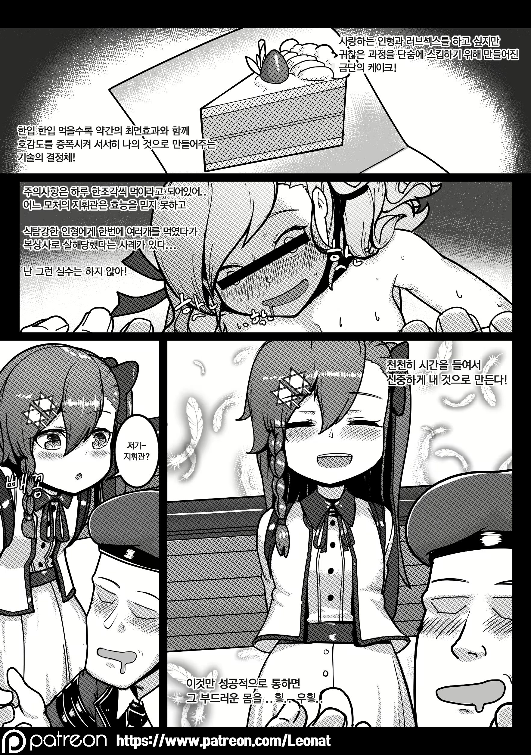 Content 2755735 - 6 페이지