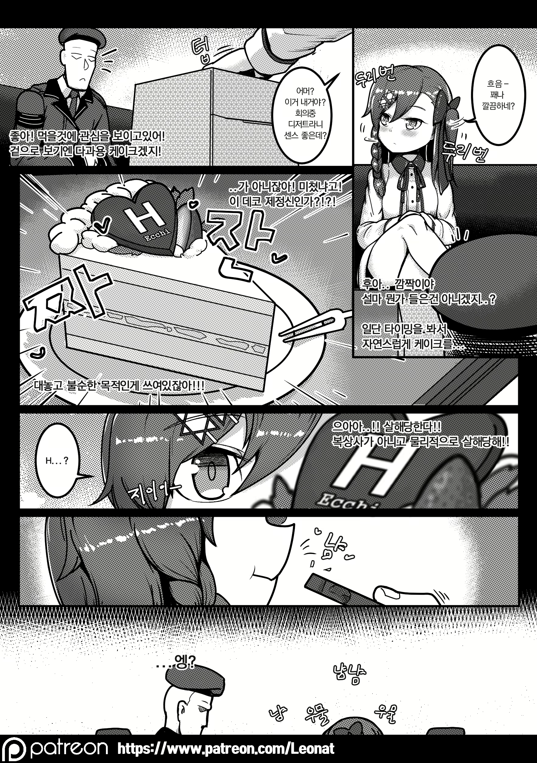 Content 2755735 - 7 페이지
