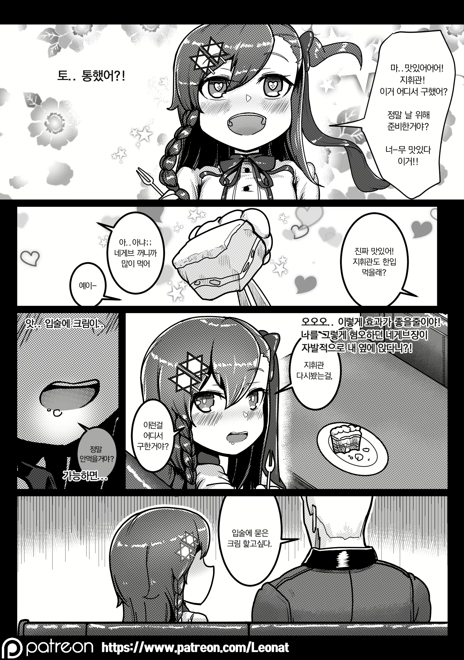 Content 2755735 - 8 페이지