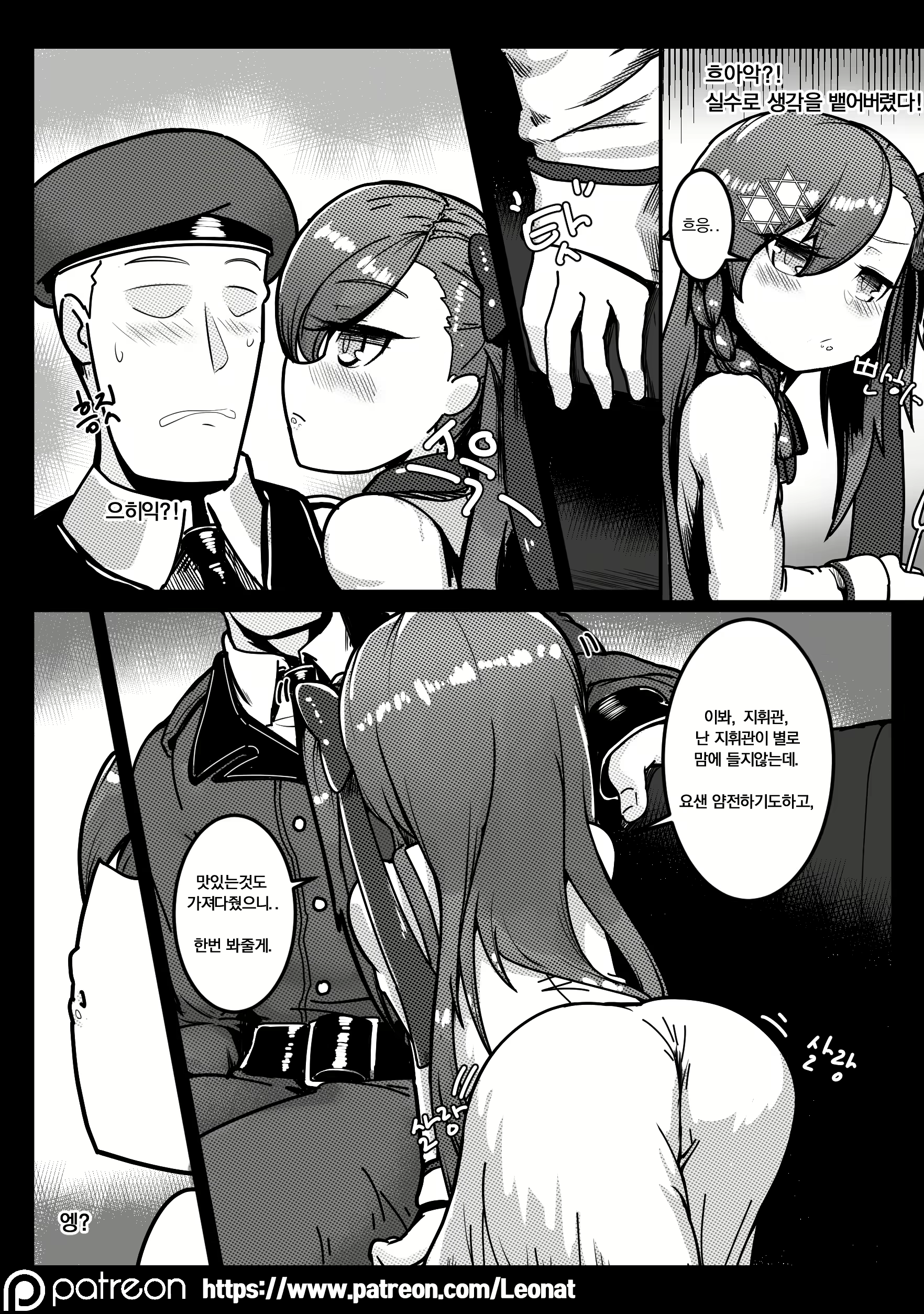 Content 2755735 - 9 페이지