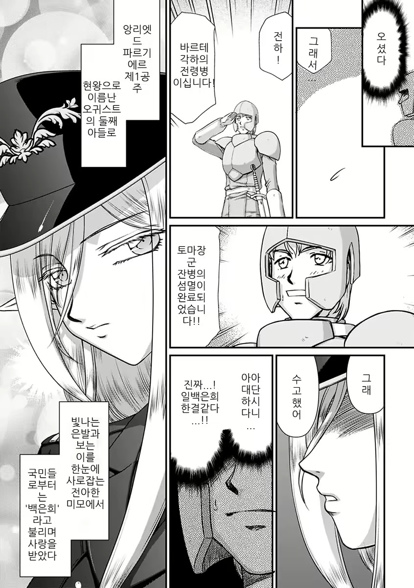 Content 2756083 - 14 페이지
