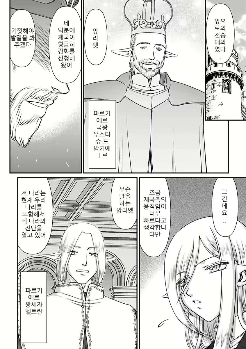 Content 2756083 - 16 페이지