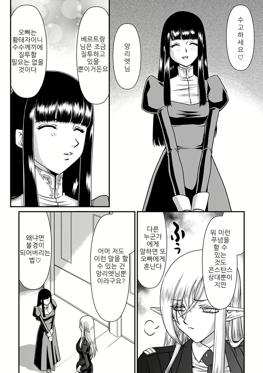 Content 2756083 - 18 페이지