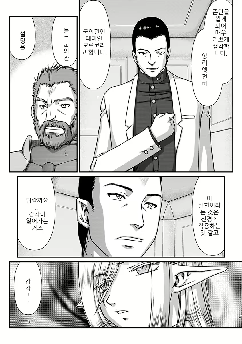 Content 2756083 - 22 페이지