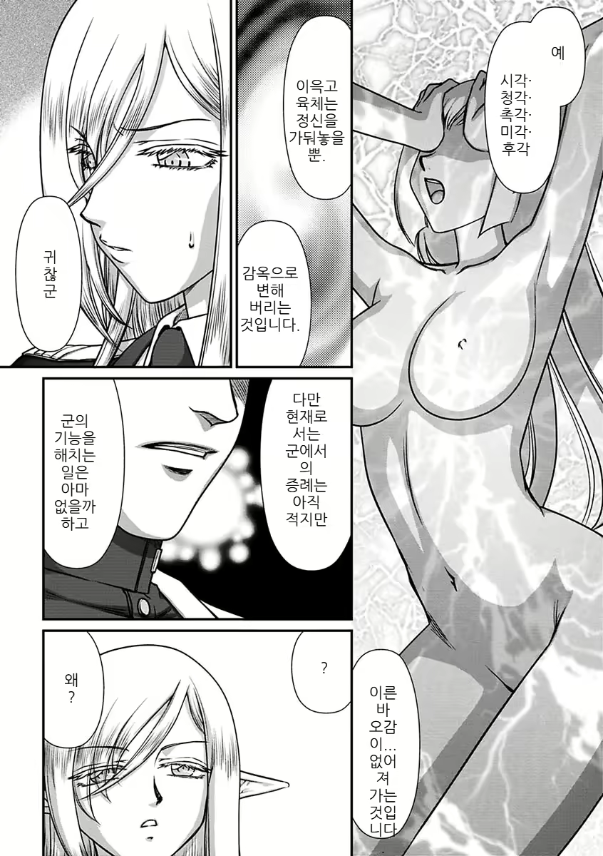 Content 2756083 - 23 페이지