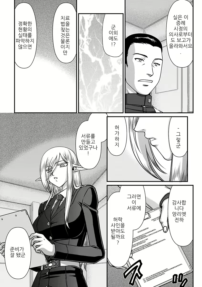 Content 2756083 - 25 페이지