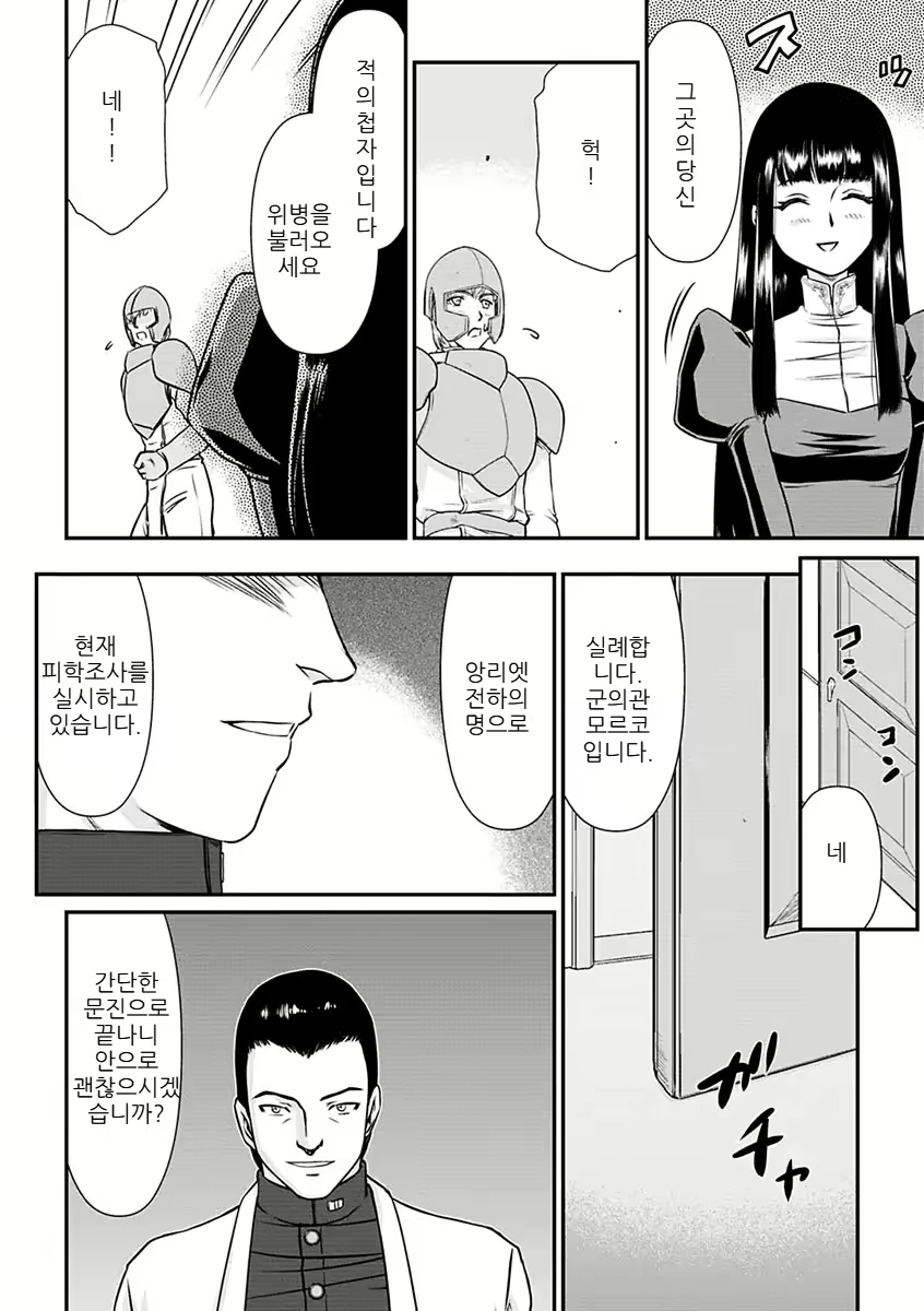 Content 2756083 - 32 페이지