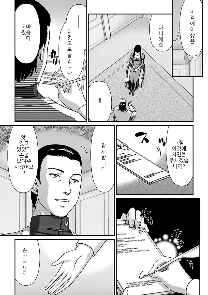 Content 2756083 - 33 페이지