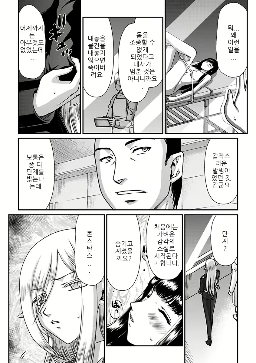 Content 2756083 - 44 페이지