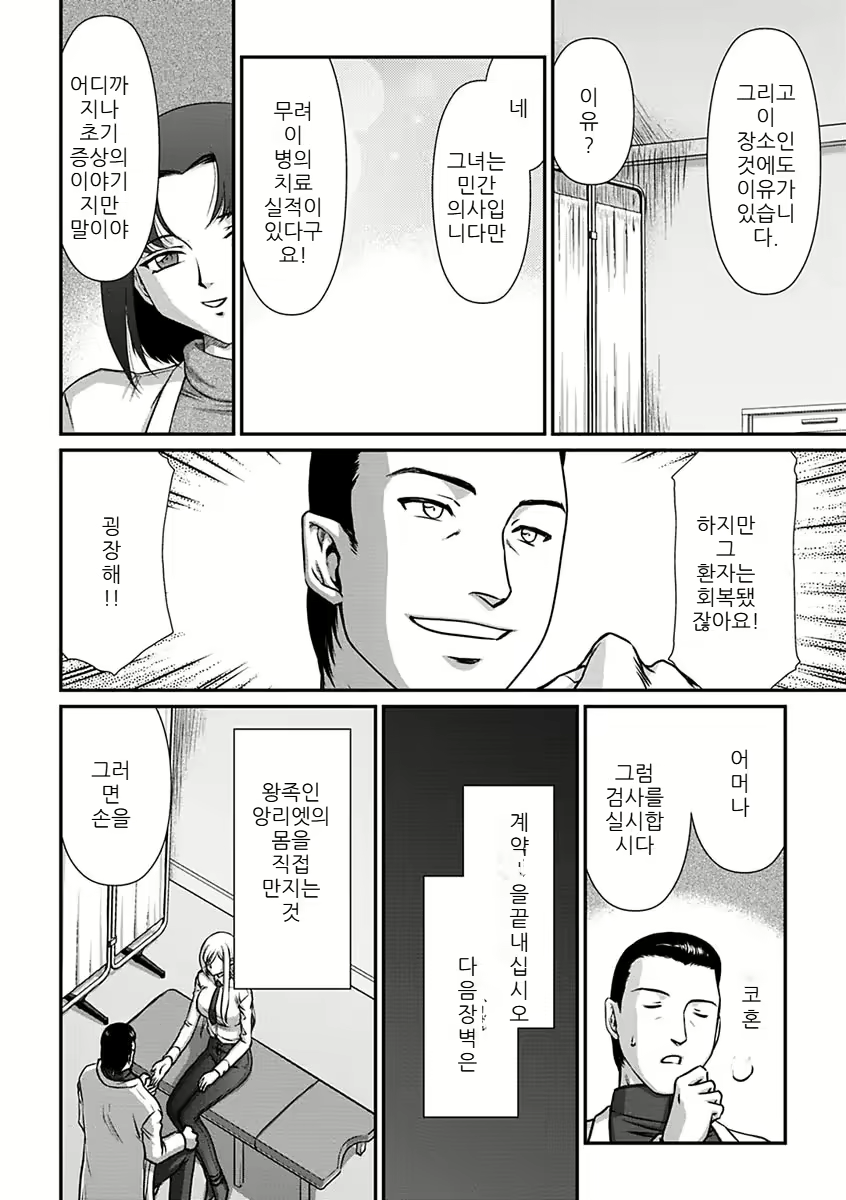 Content 2756083 - 49 페이지