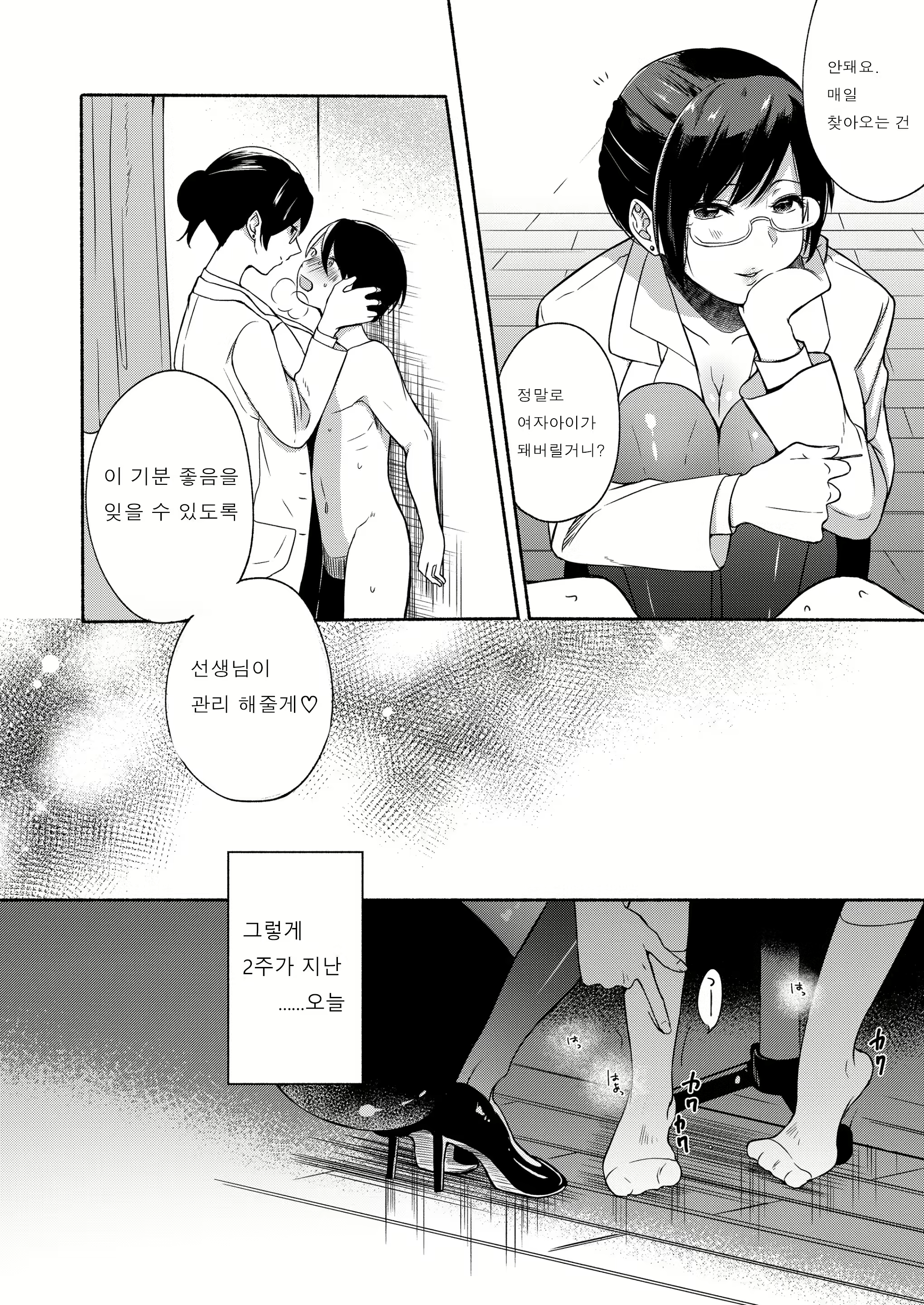 Content 2756091 - 11 페이지