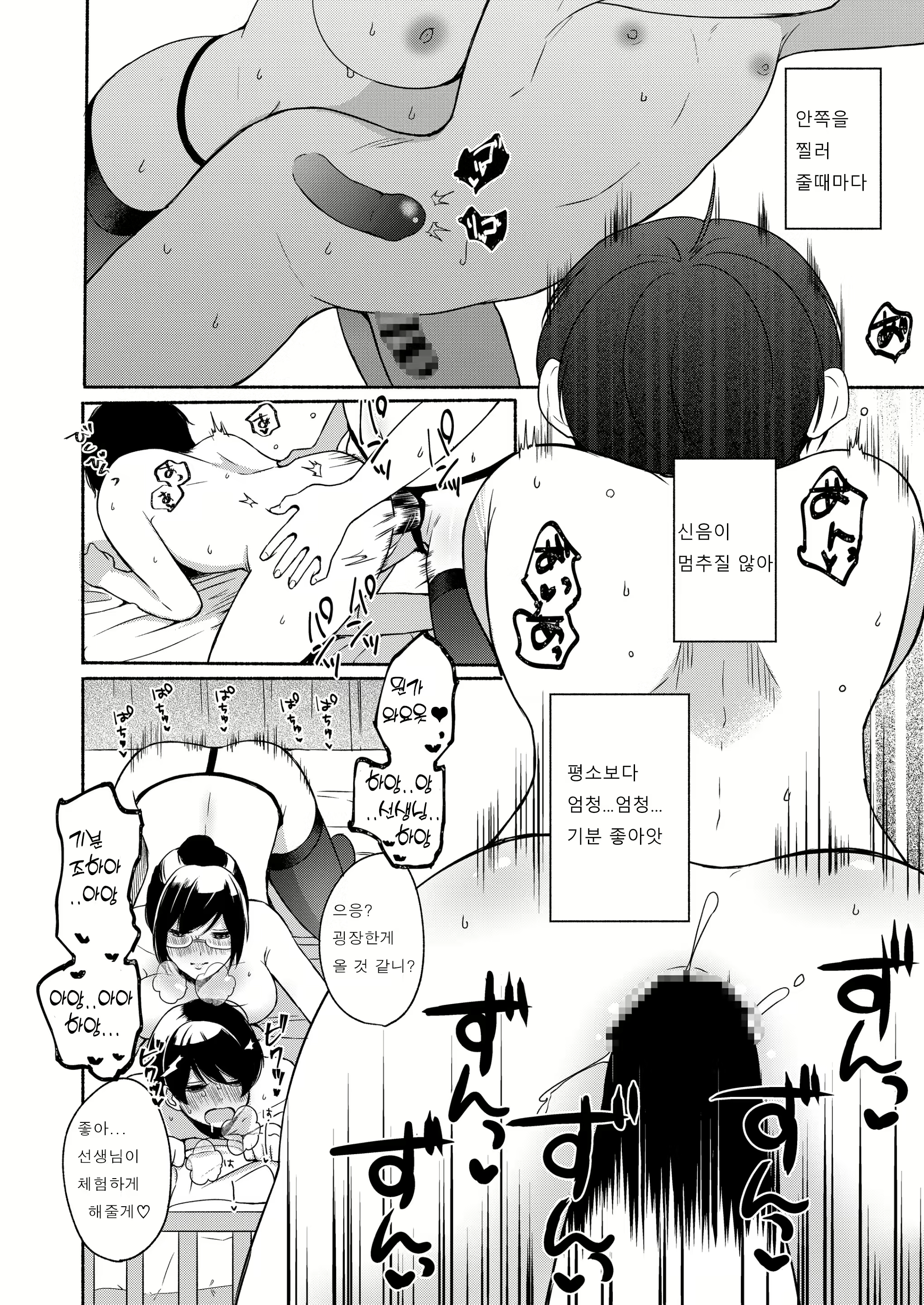 Content 2756091 - 21 페이지