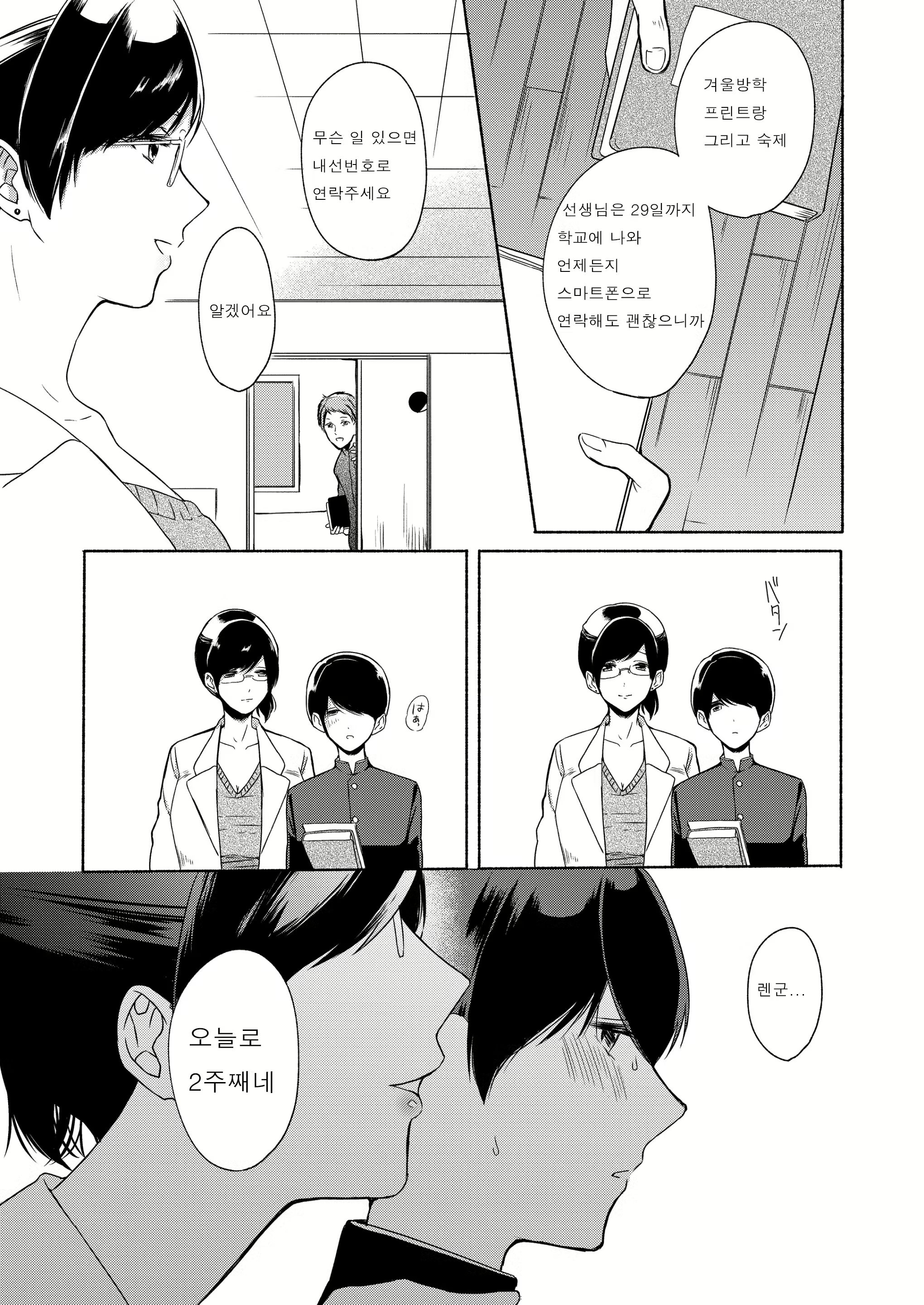 Content 2756091 - 5 페이지