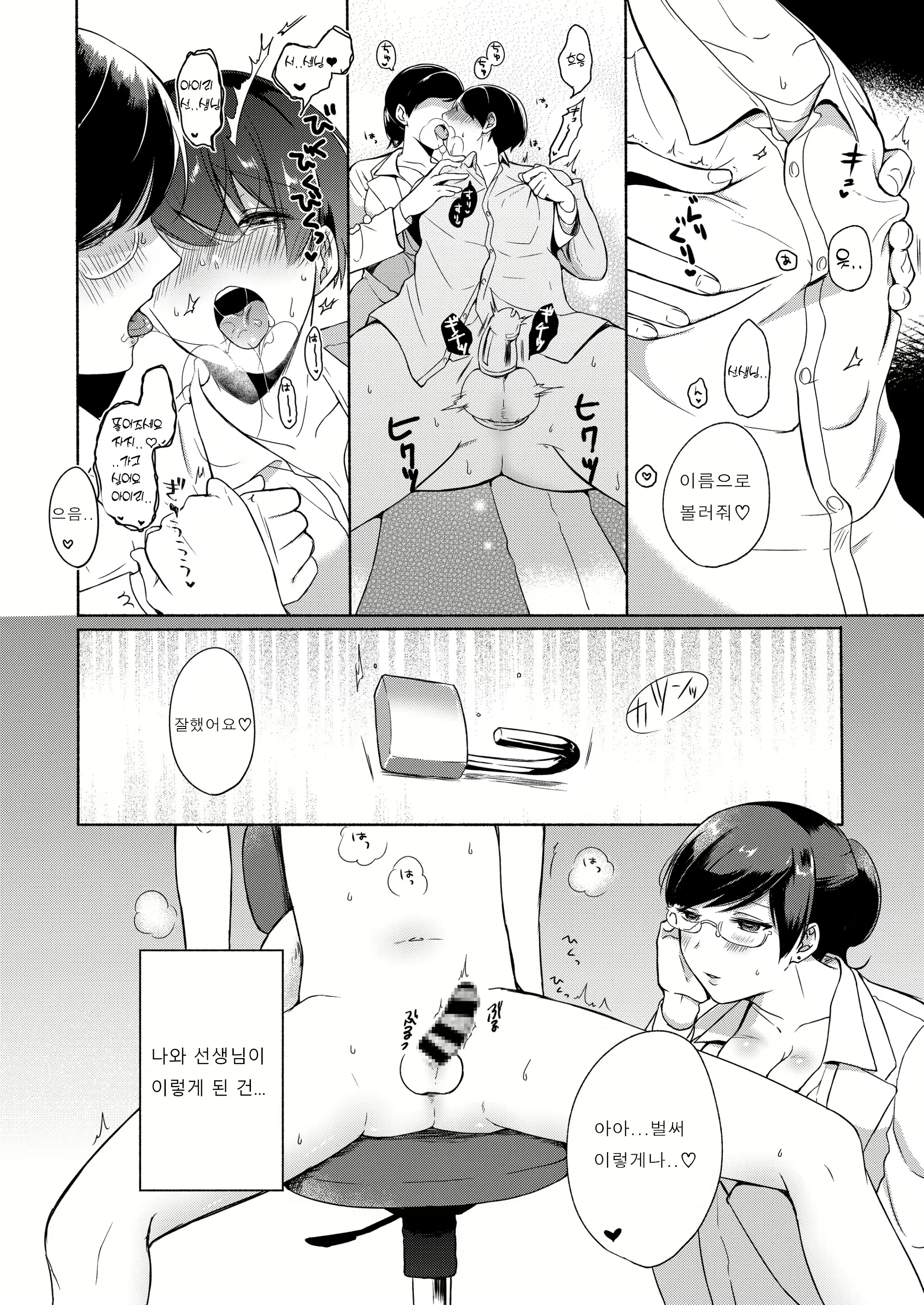 Content 2756091 - 7 페이지