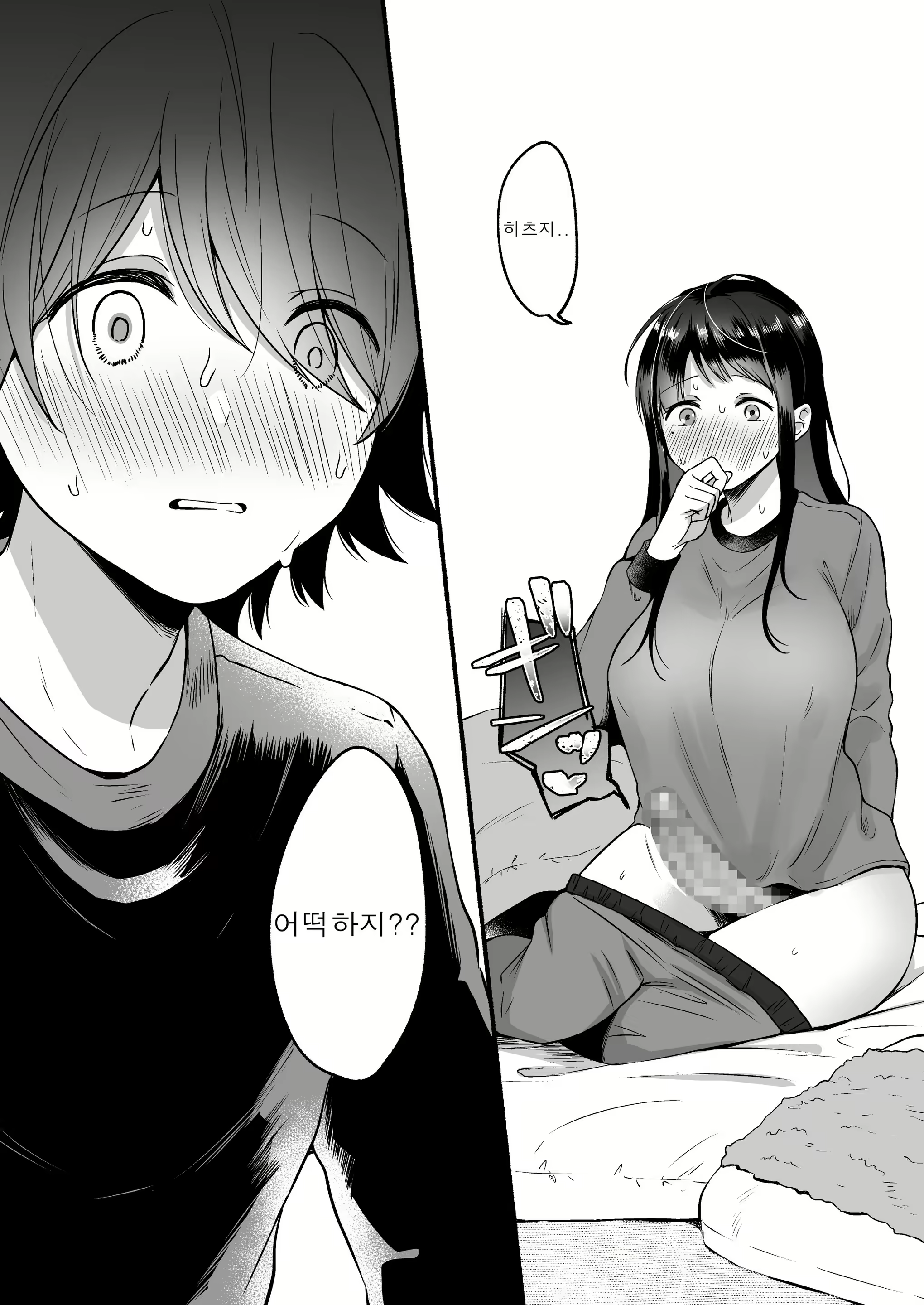 Content 2756093 - 11 페이지