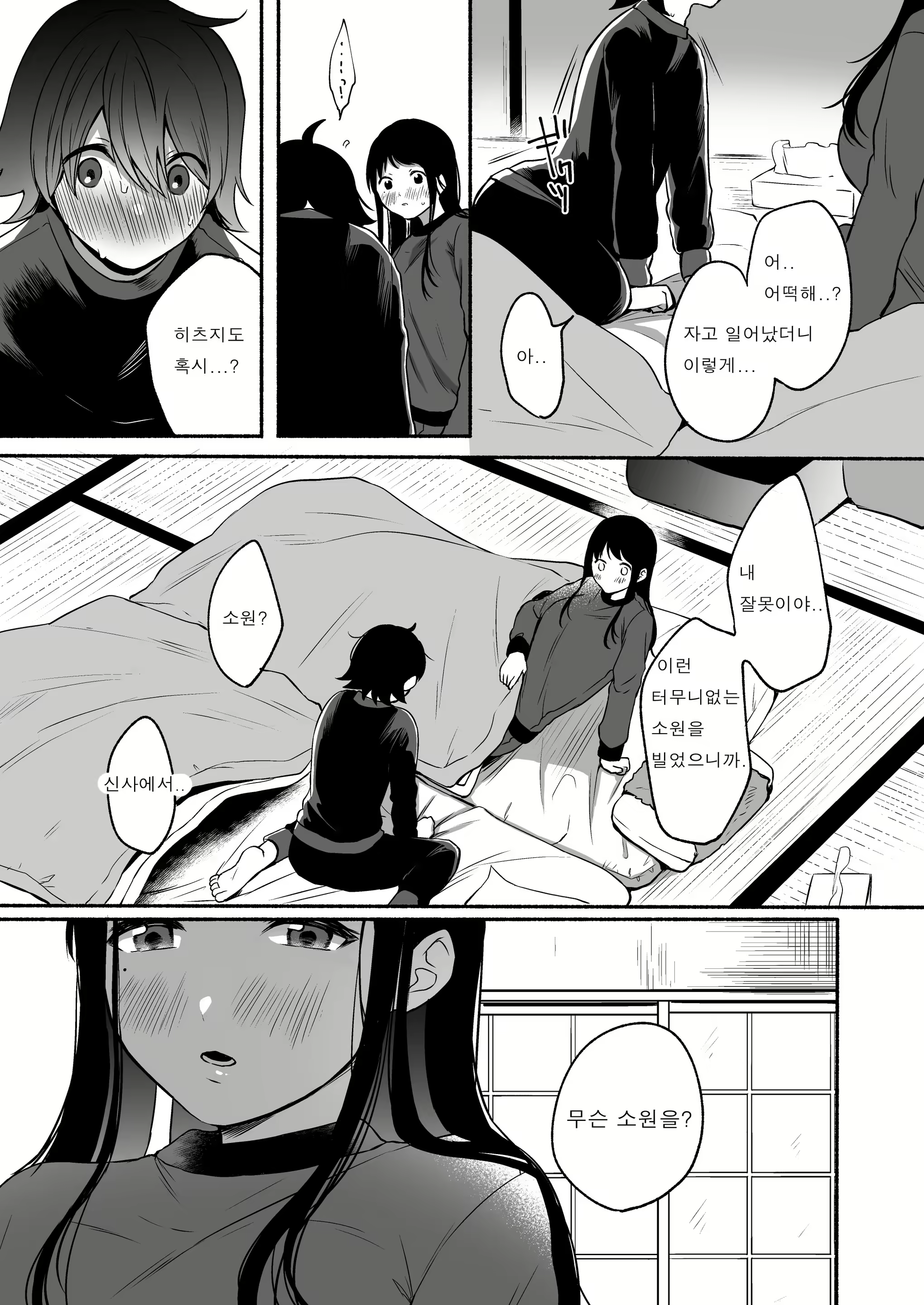Content 2756093 - 12 페이지