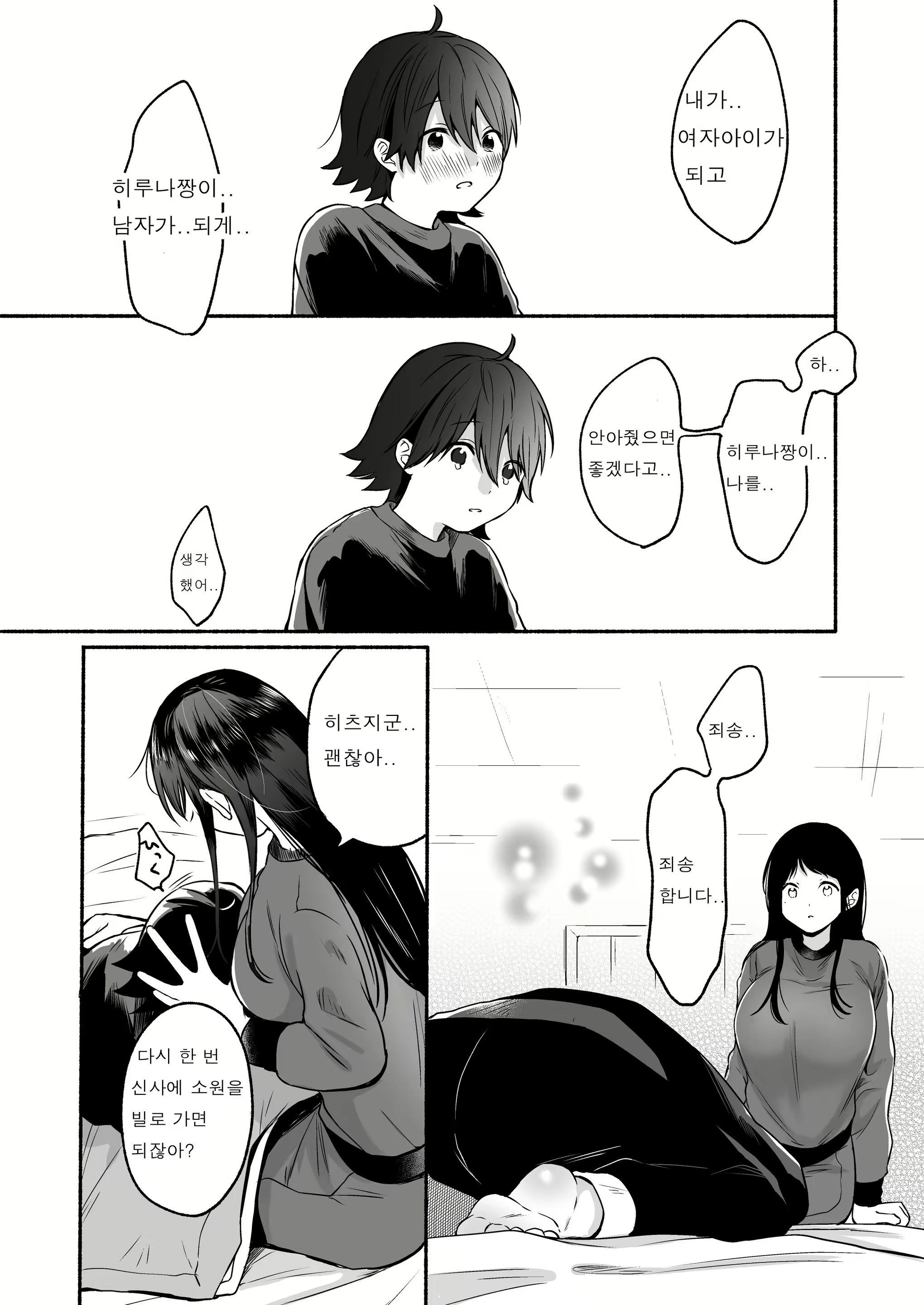 Content 2756093 - 13 페이지