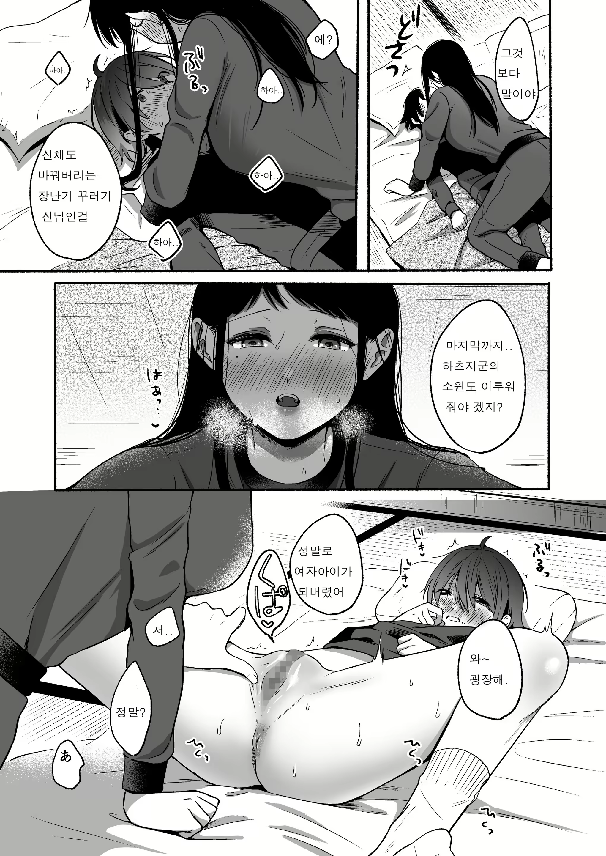 Content 2756093 - 14 페이지