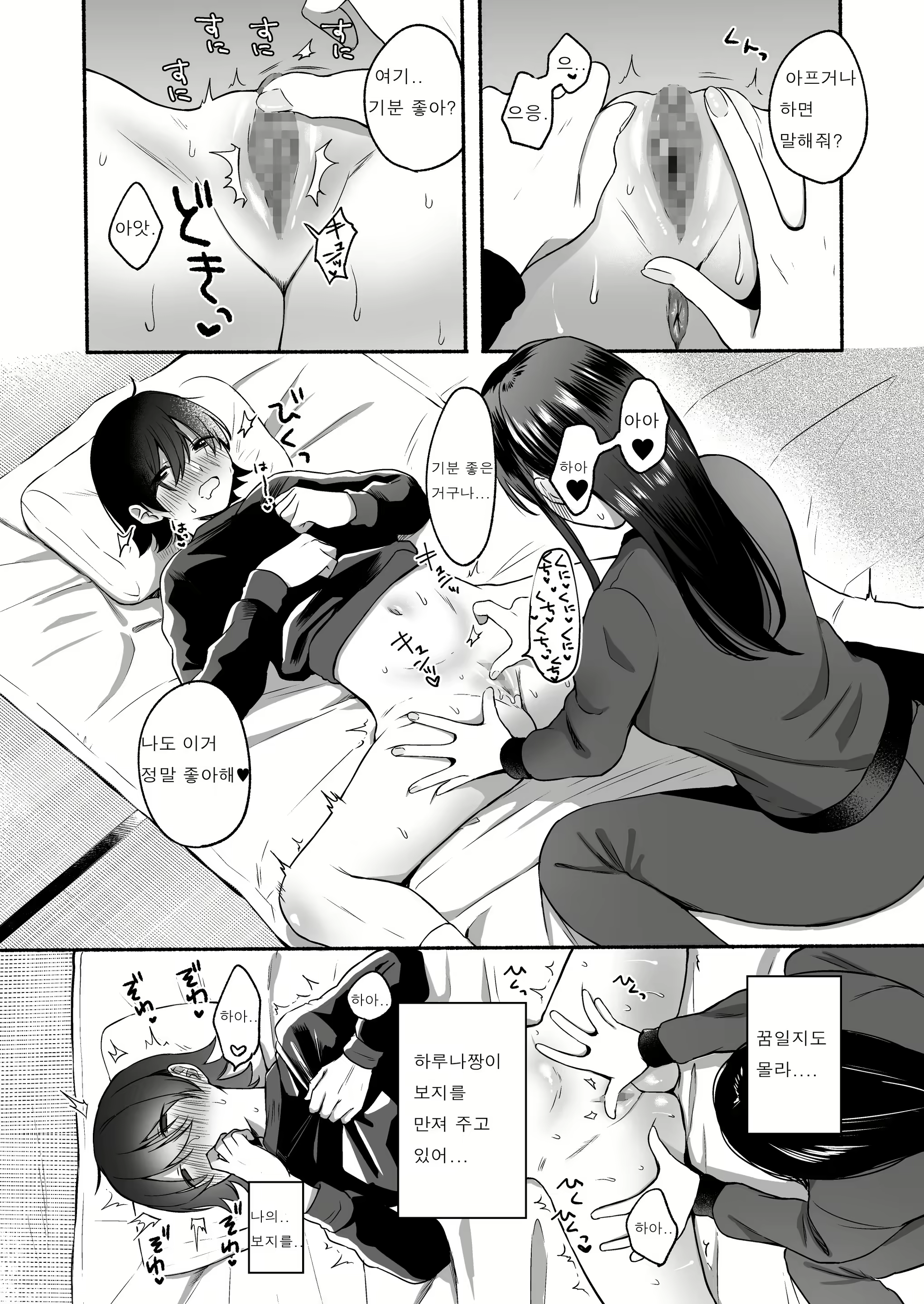 Content 2756093 - 15 페이지