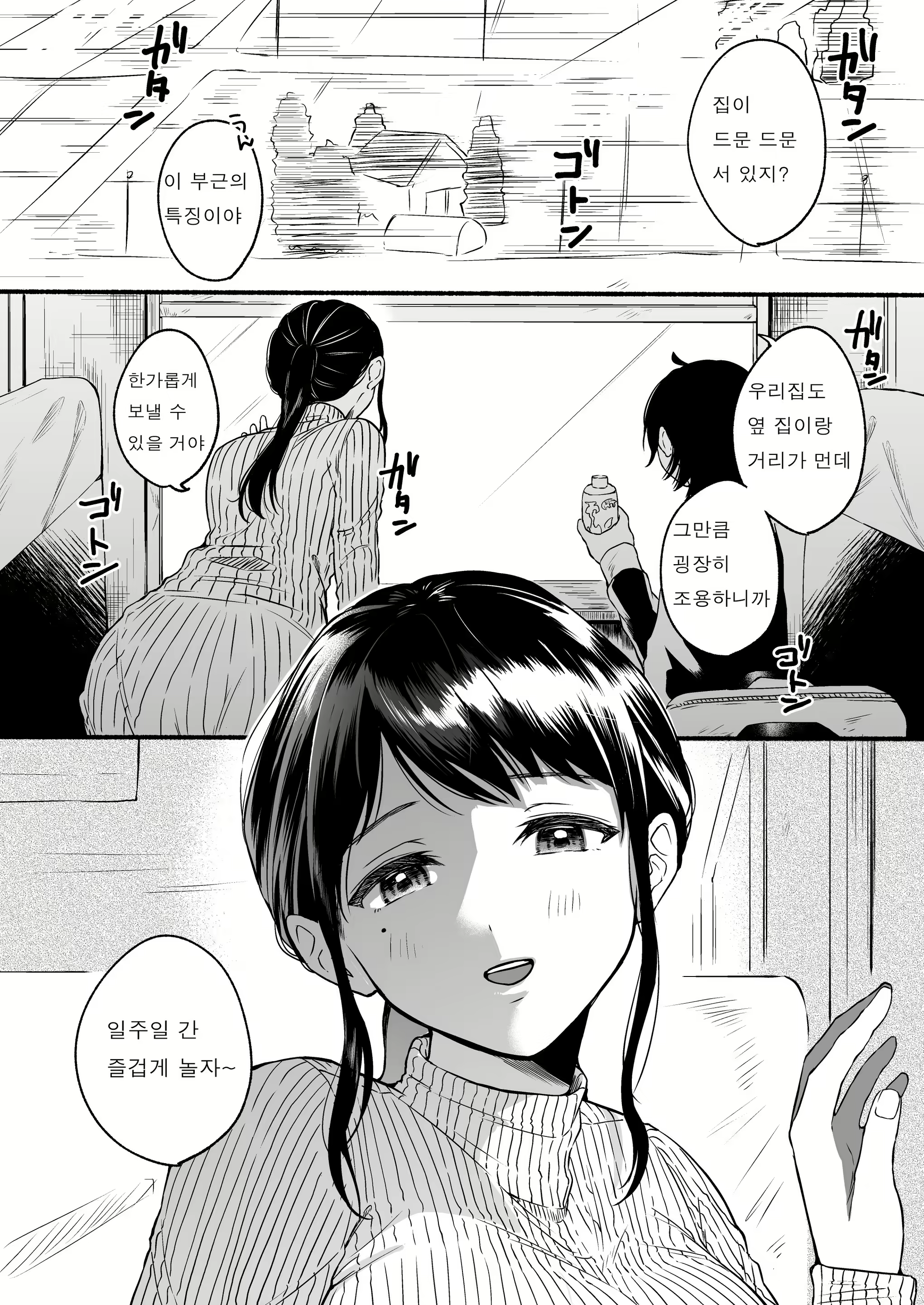 Content 2756093 - 2 페이지