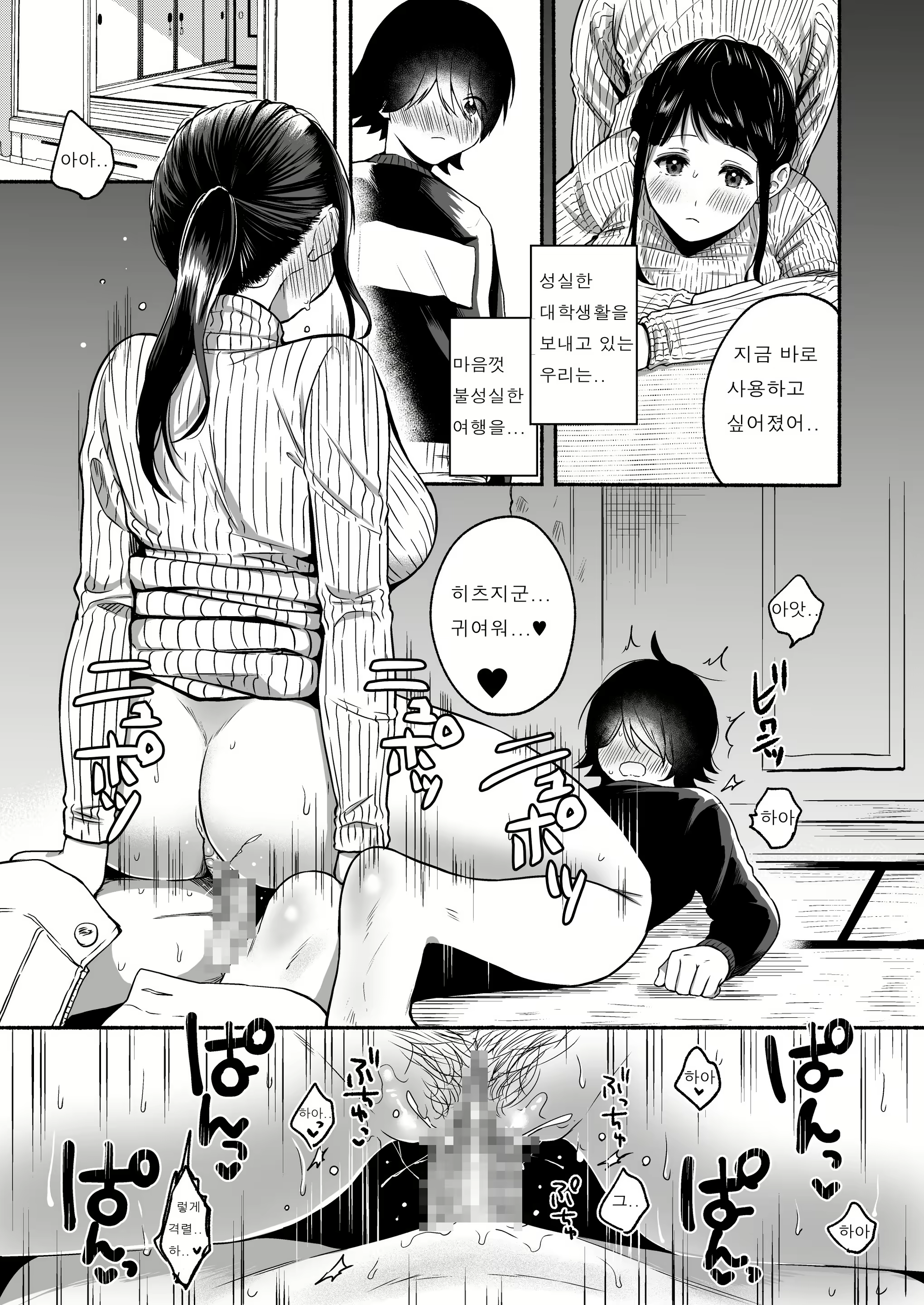Content 2756093 - 4 페이지