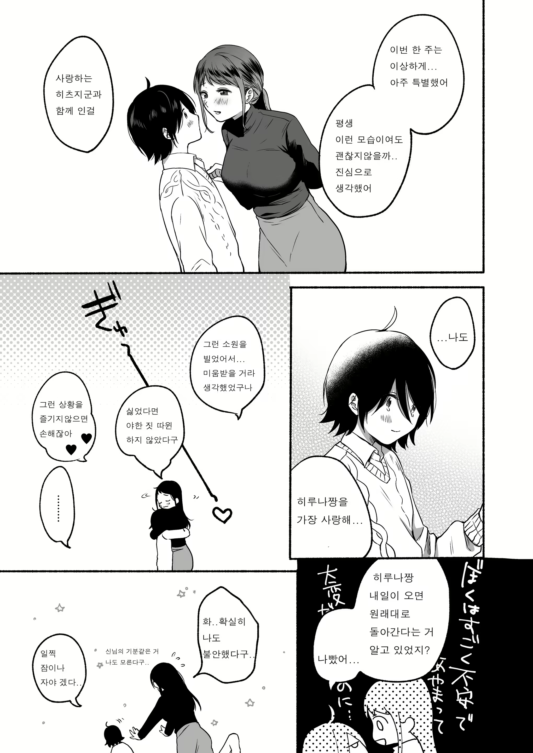 Content 2756093 - 46 페이지
