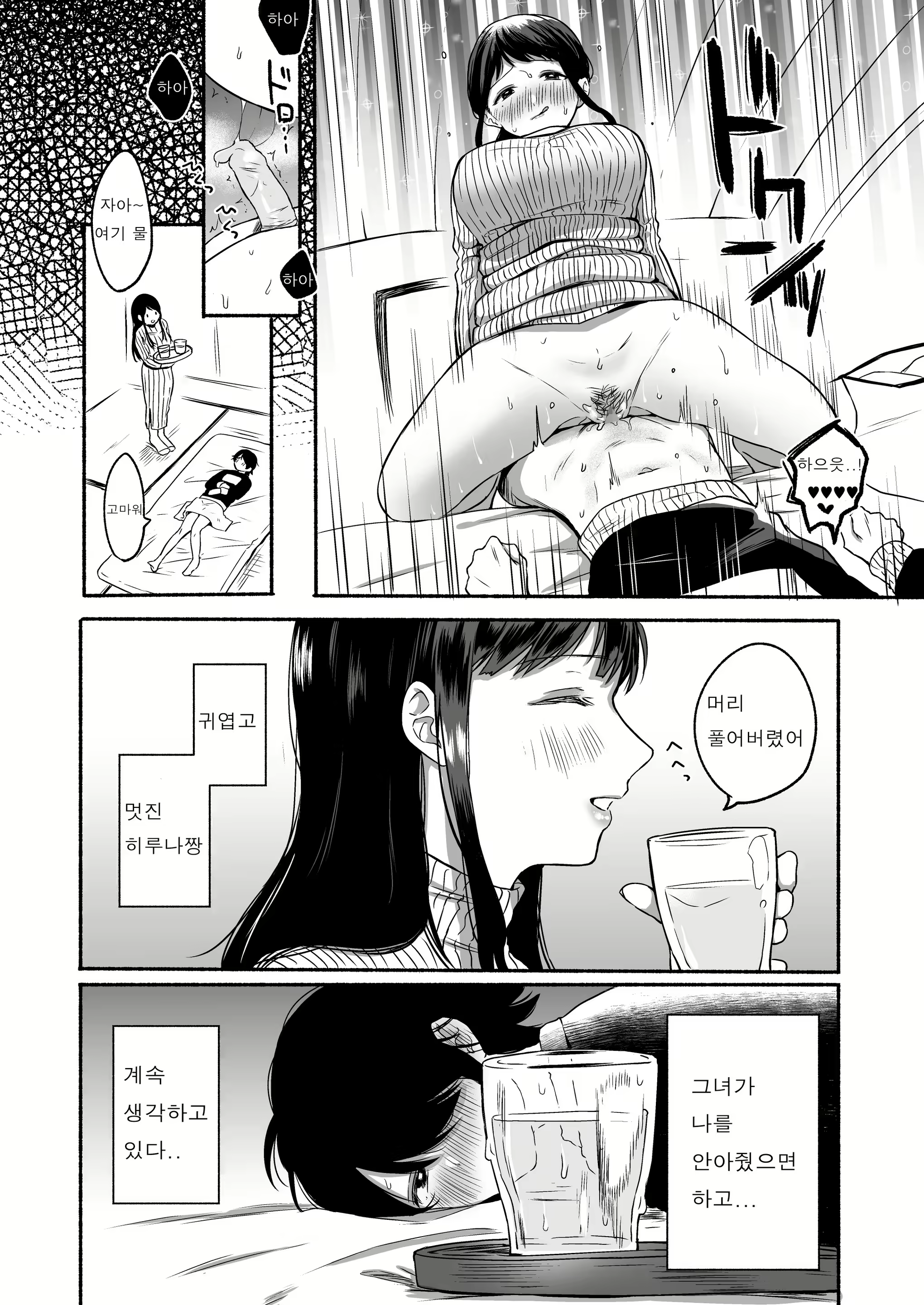 Content 2756093 - 5 페이지